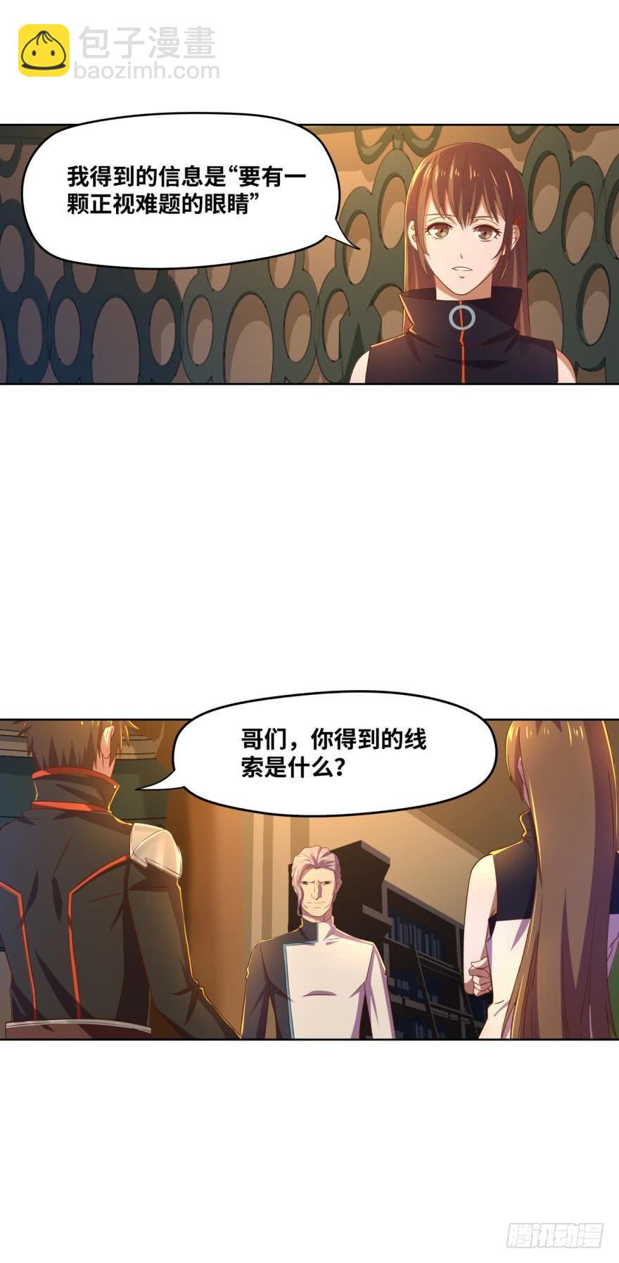 🍲重生大玩家 暗算 第3页