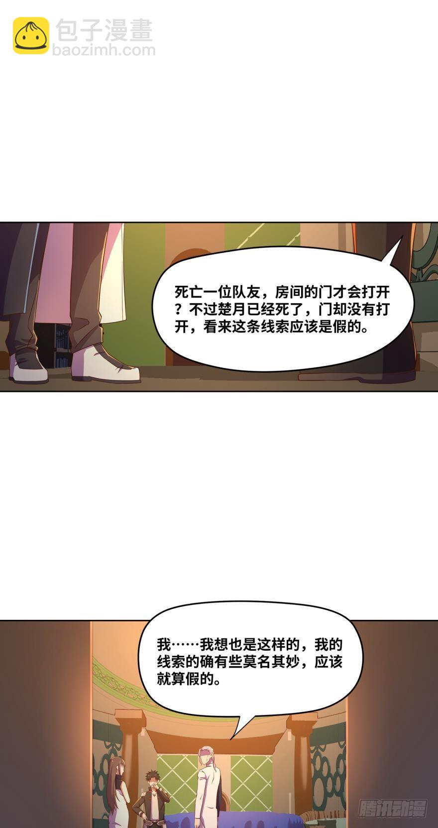 🍲重生大玩家 暗算 第6页