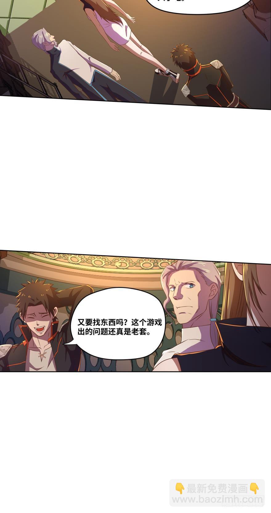 🍲重生大玩家 暗算 第8页