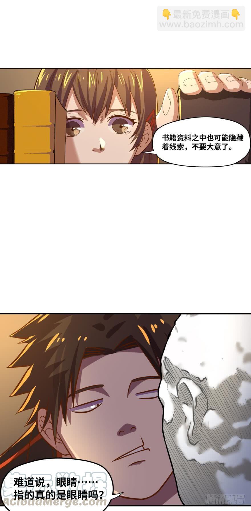 🍲重生大玩家 暗算 第9页