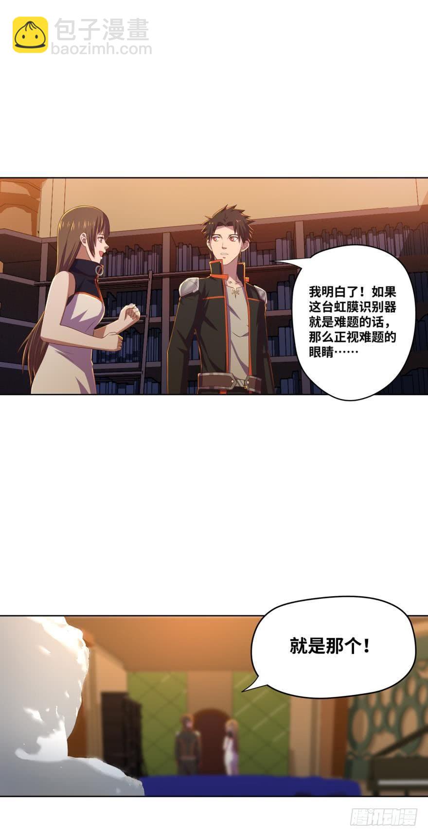 🍲重生大玩家 变数 第11页