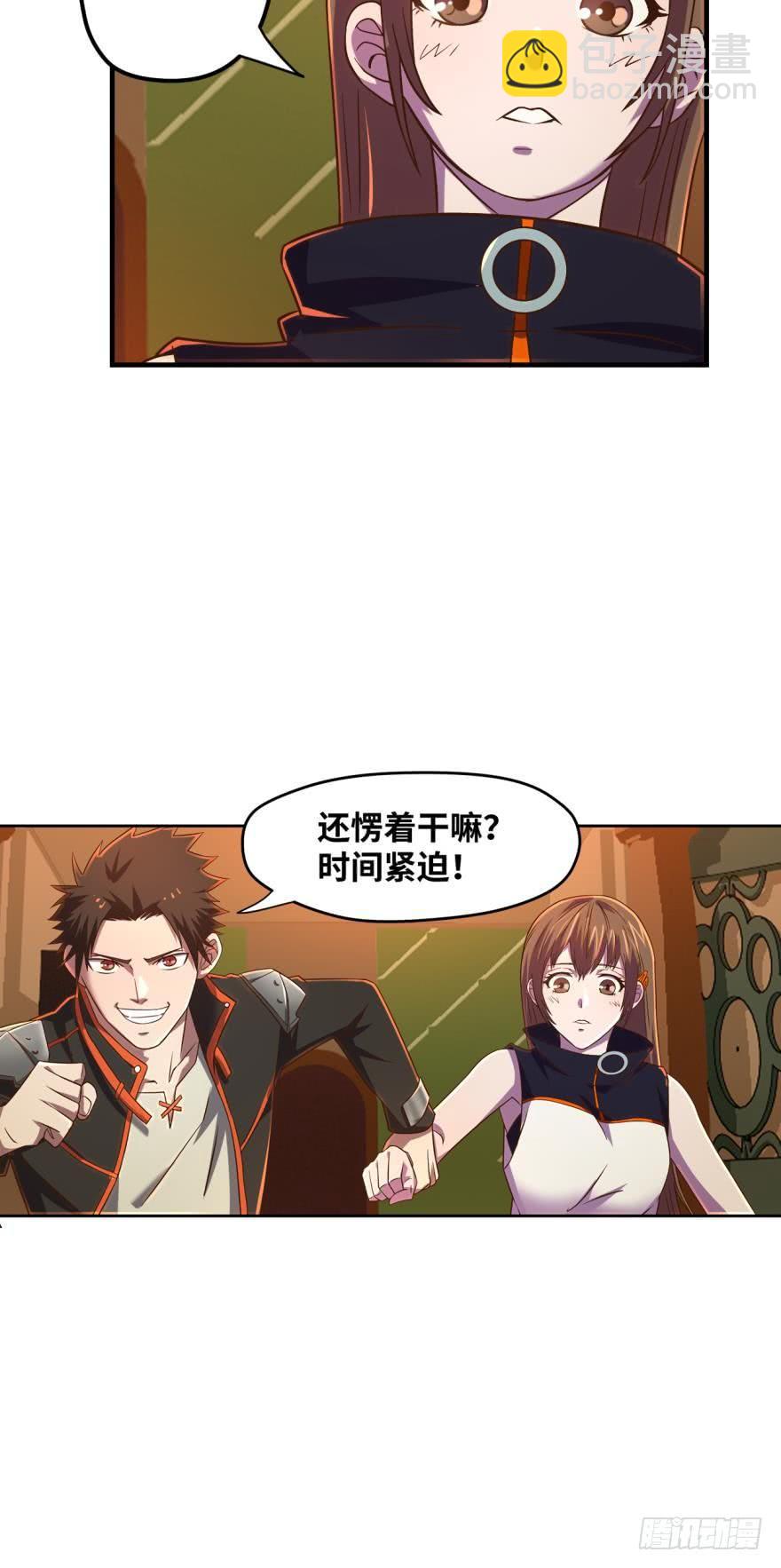 🍲重生大玩家 去吧，我的爱！ 第10页