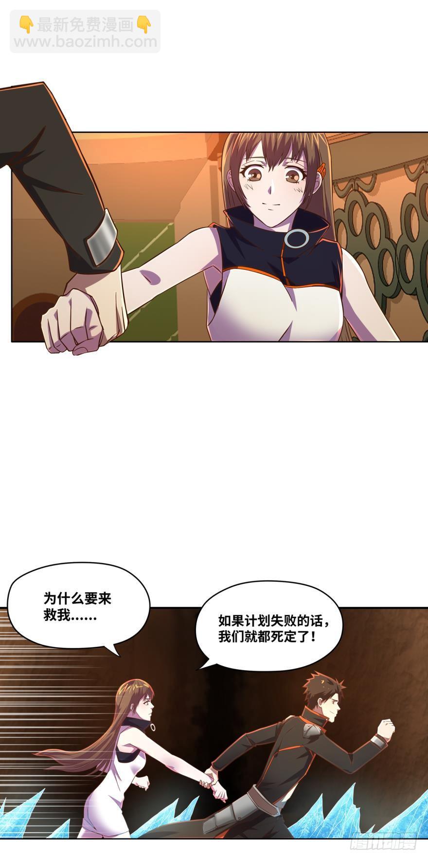 🍲重生大玩家 去吧，我的爱！ 第11页