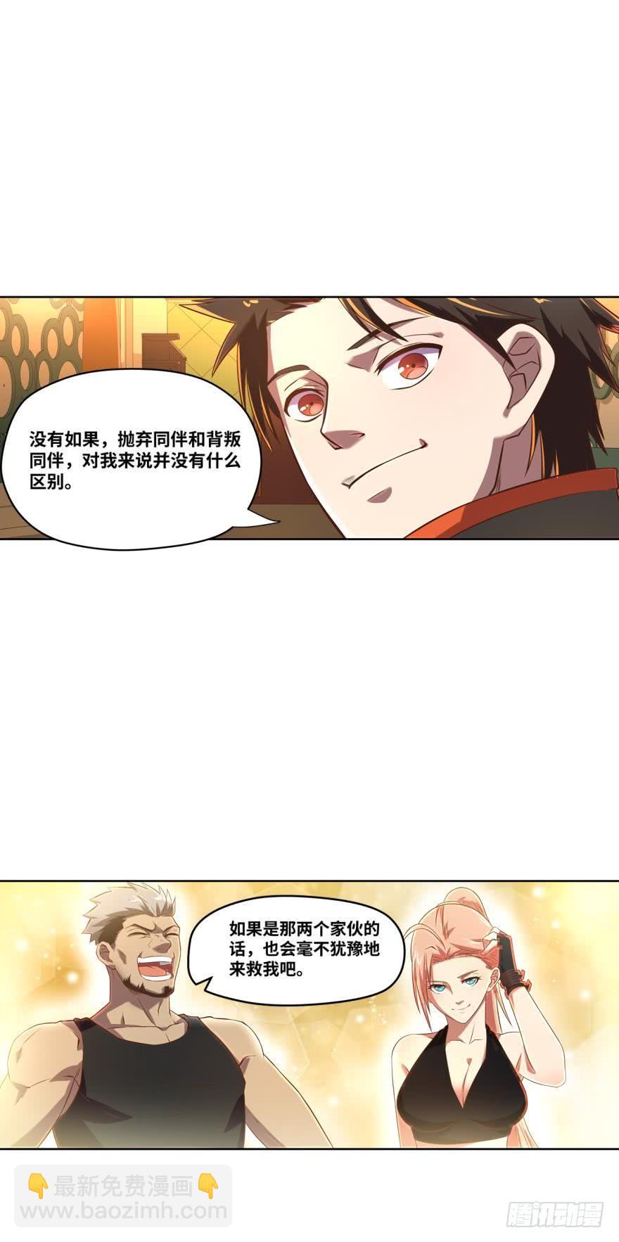 🍲重生大玩家 去吧，我的爱！ 第12页