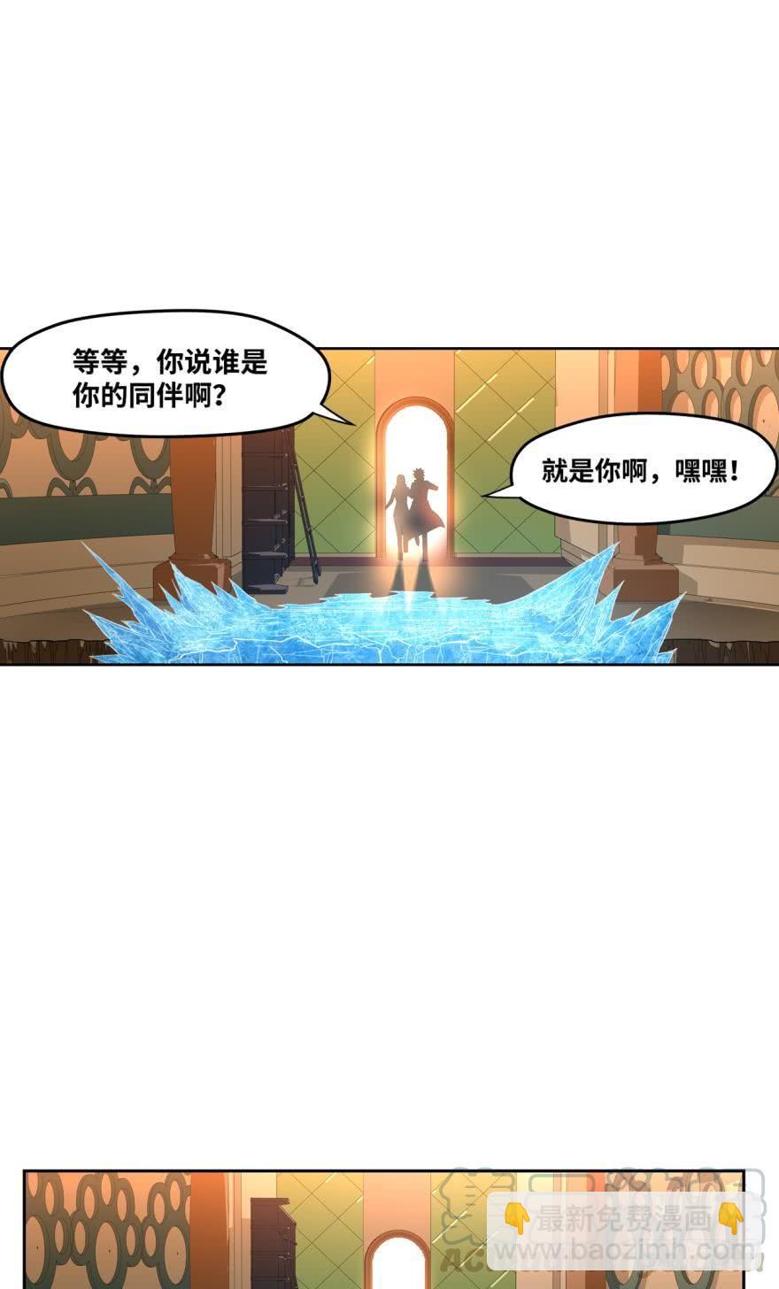 🍲重生大玩家 去吧，我的爱！ 第13页