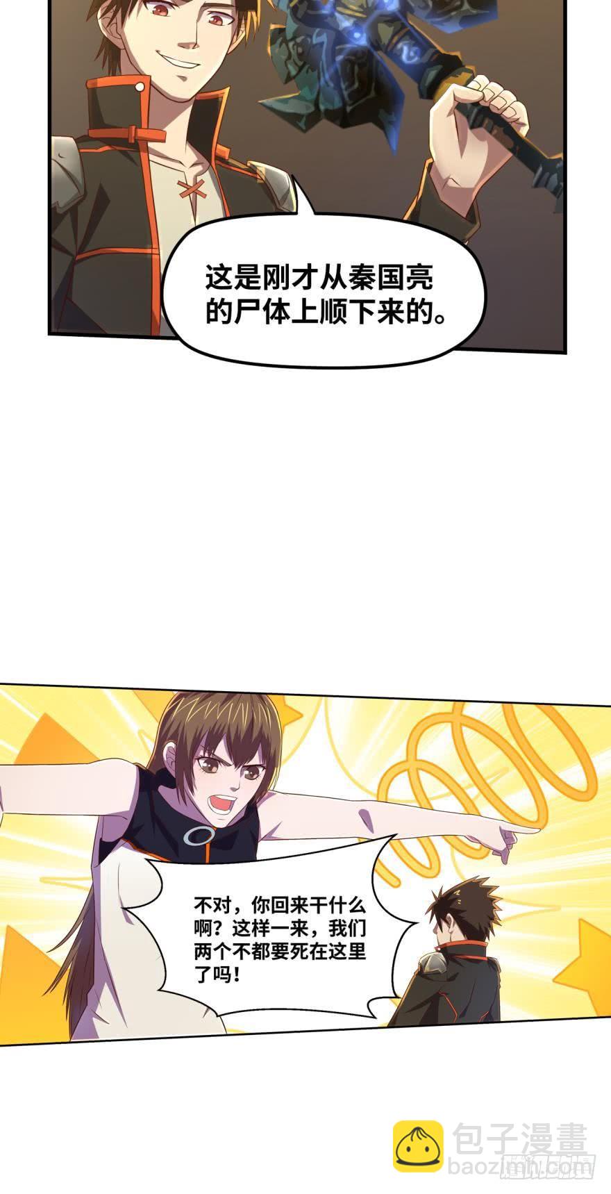 🍲重生大玩家 去吧，我的爱！ 第2页