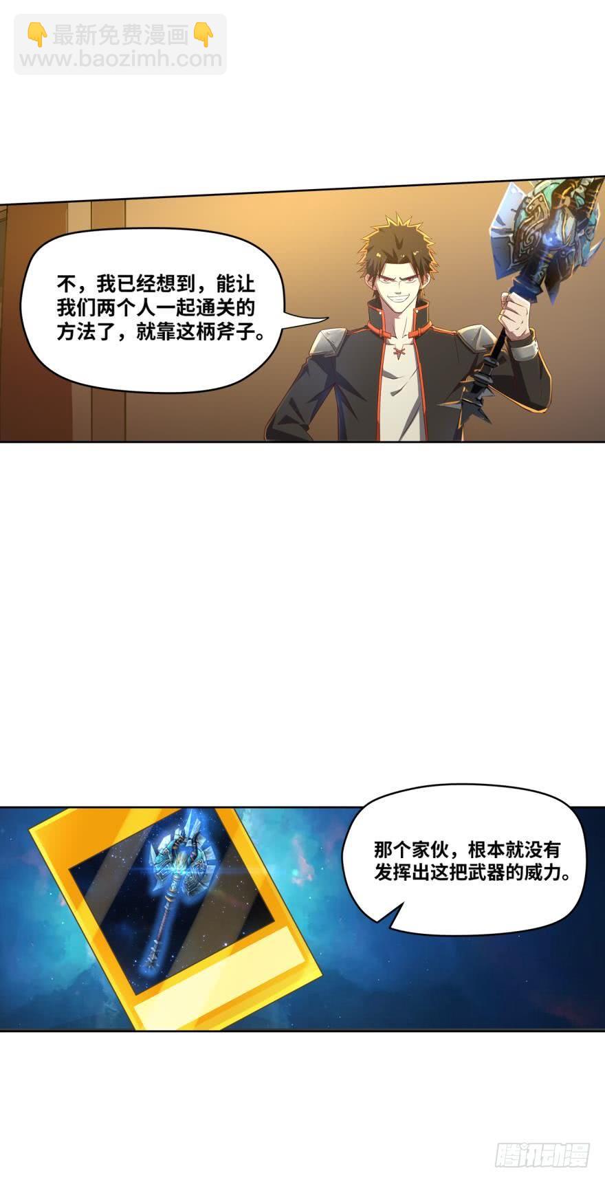 🍲重生大玩家 去吧，我的爱！ 第3页