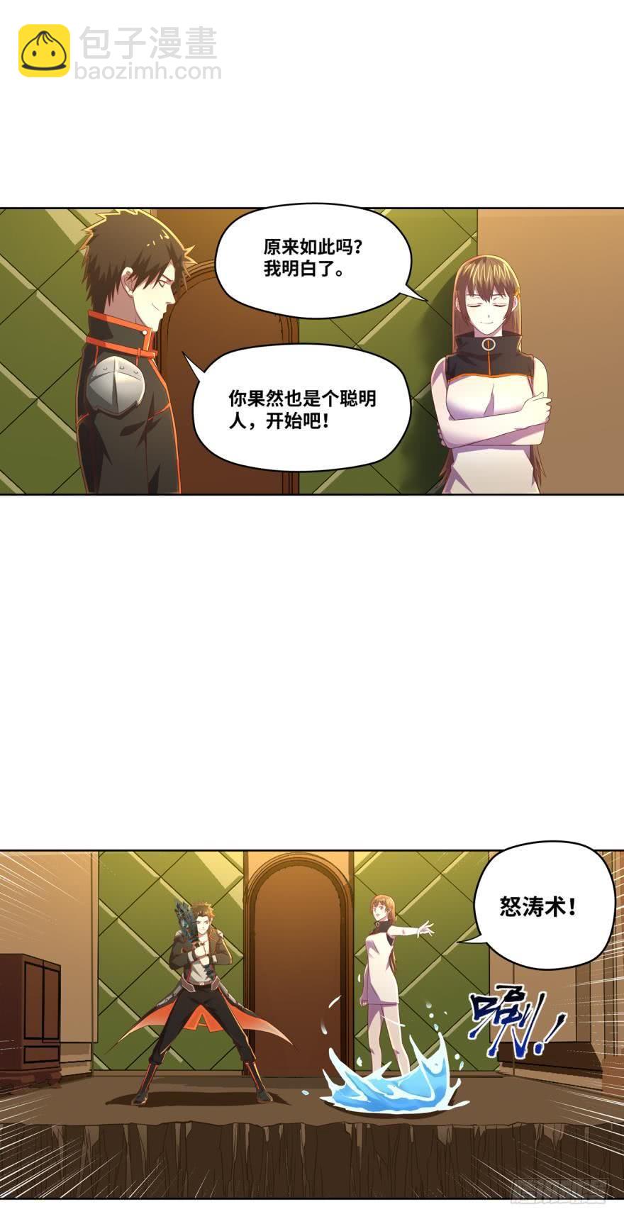 🍲重生大玩家 去吧，我的爱！ 第4页