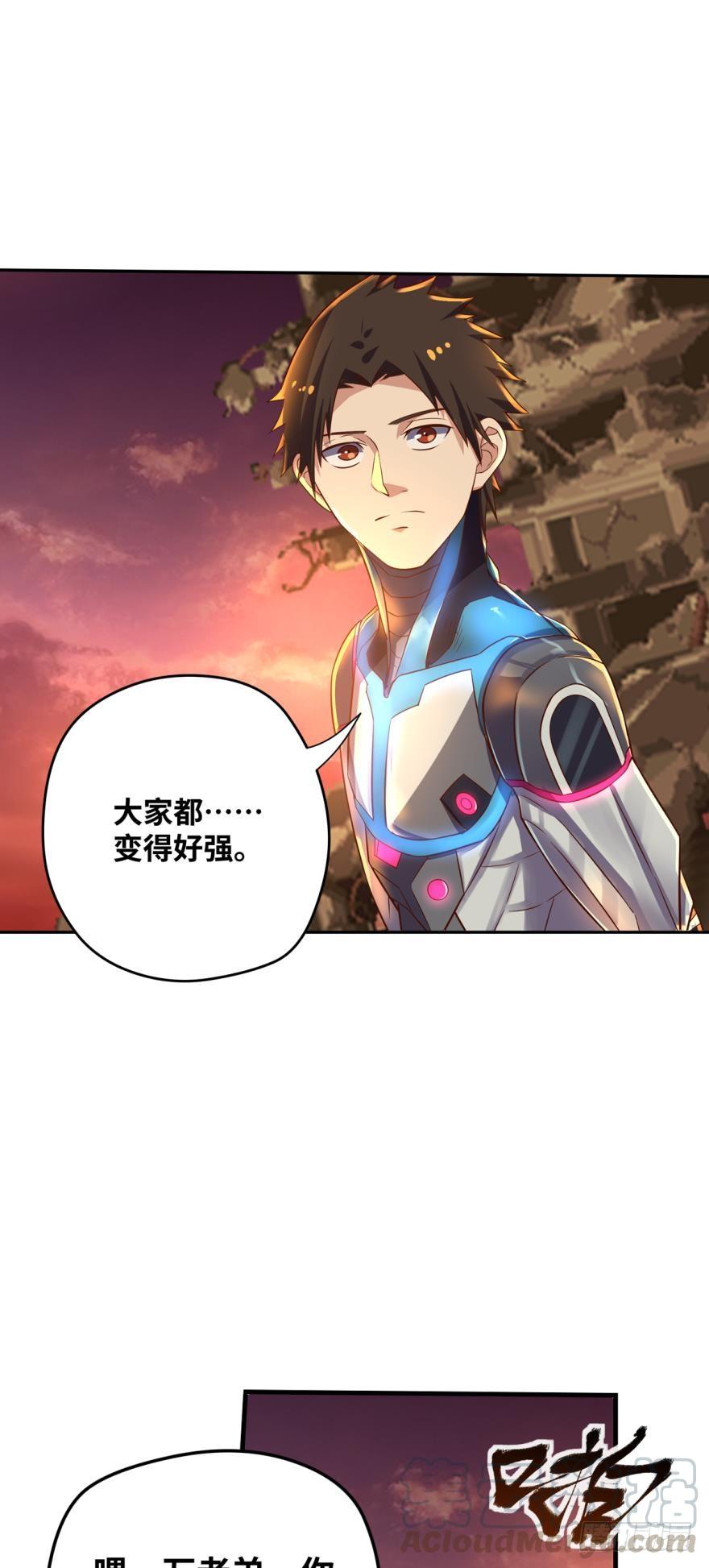 🍲重生大玩家 幻象·下 第1页