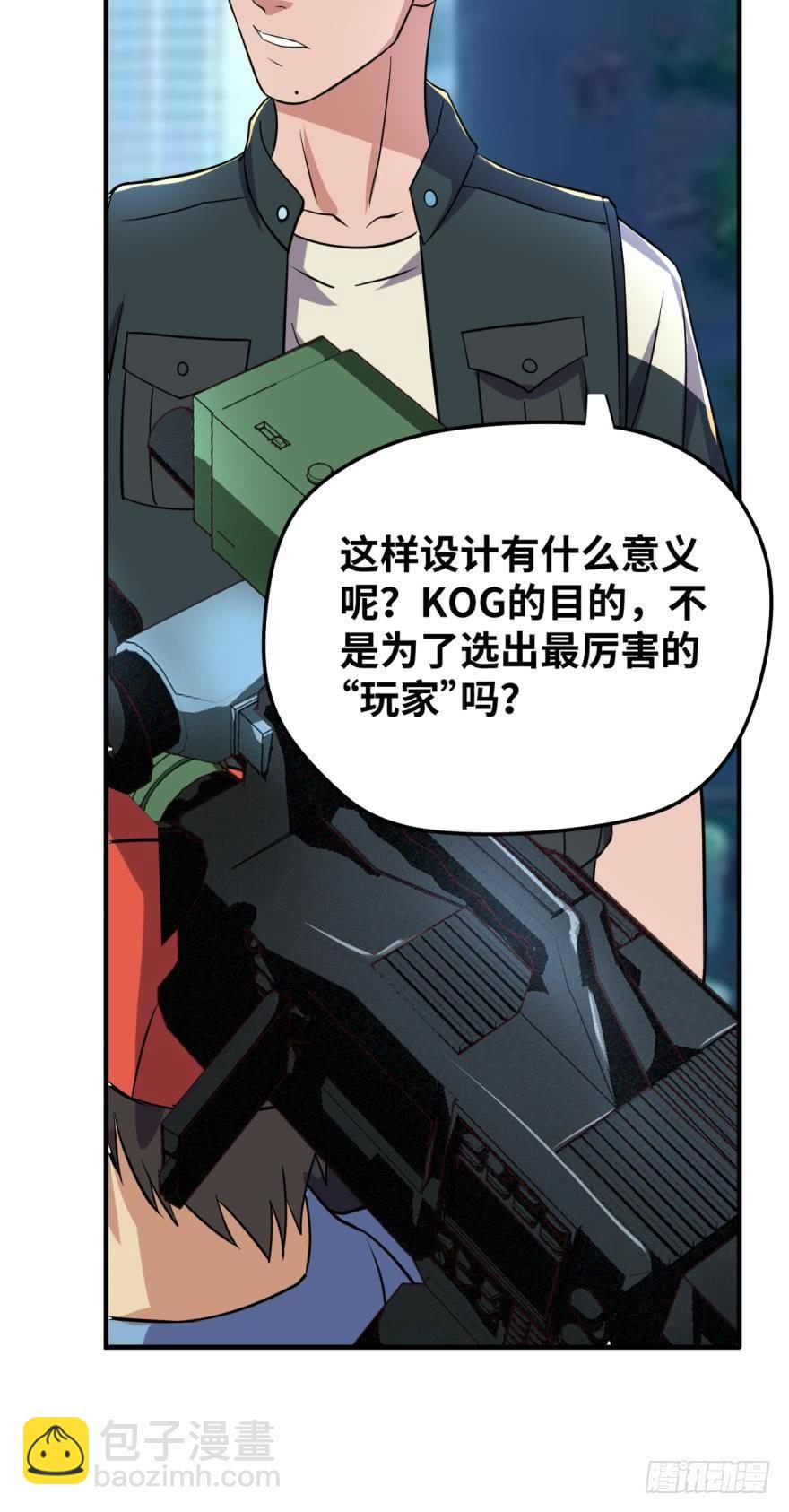 🍲重生大玩家 幻象·下 第10页