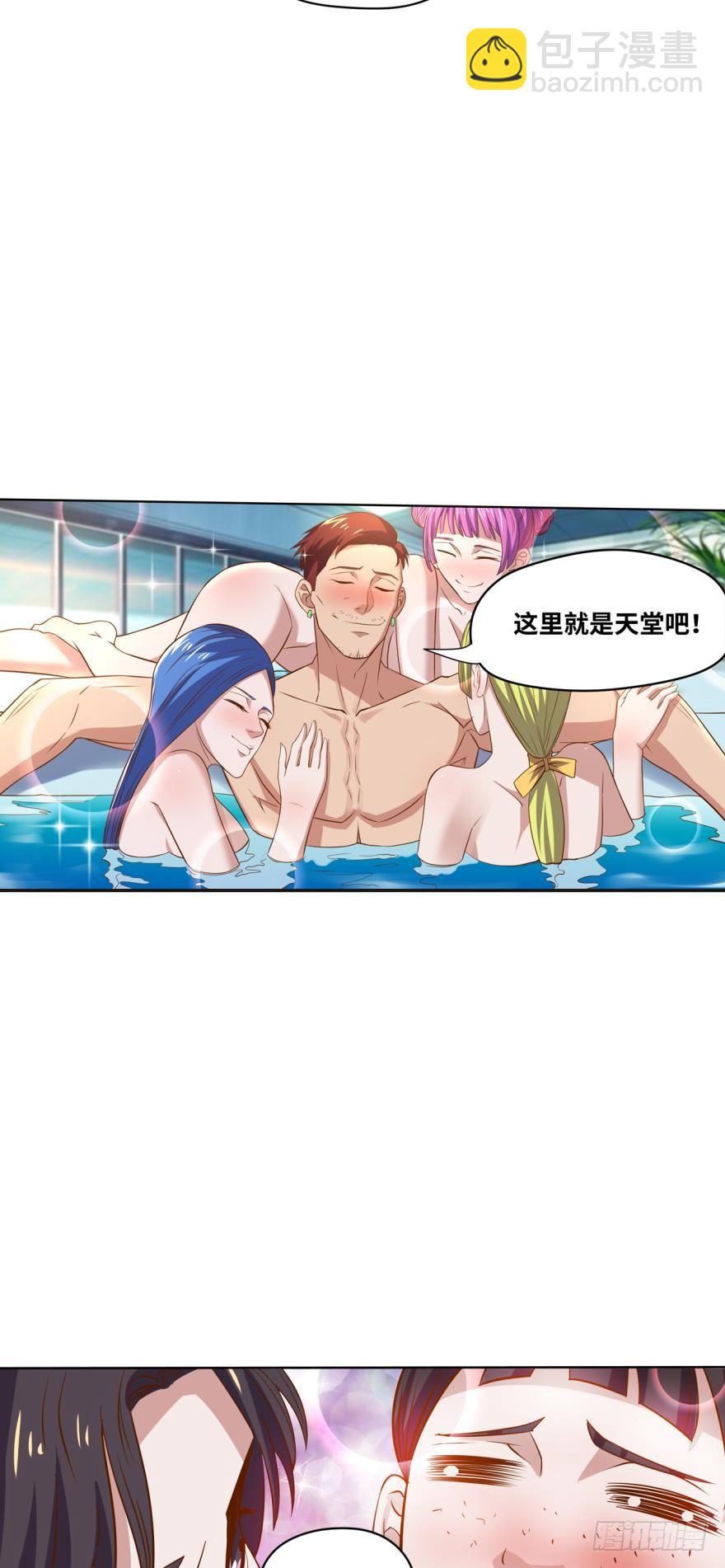 🍲重生大玩家 幻象·下 第12页