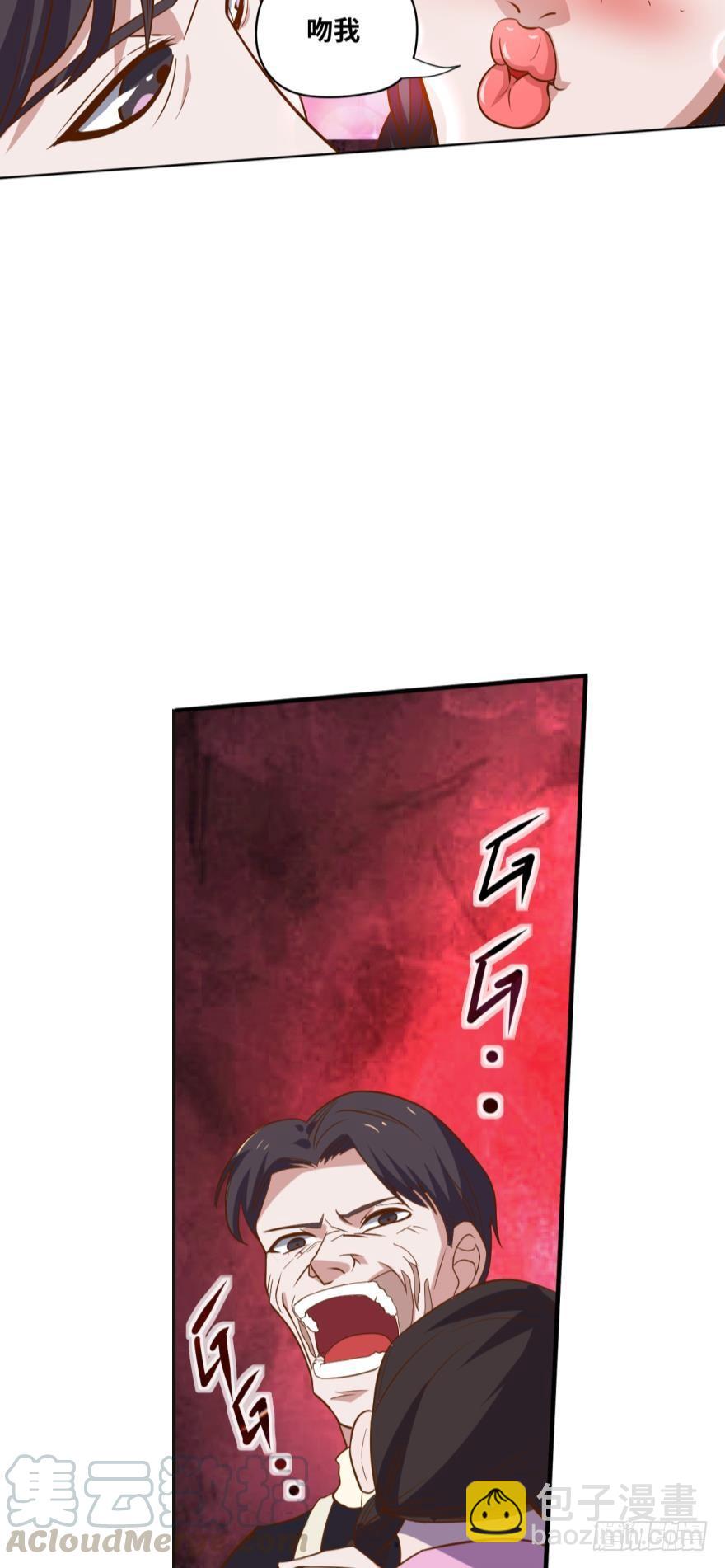 🍲重生大玩家 幻象·下 第13页