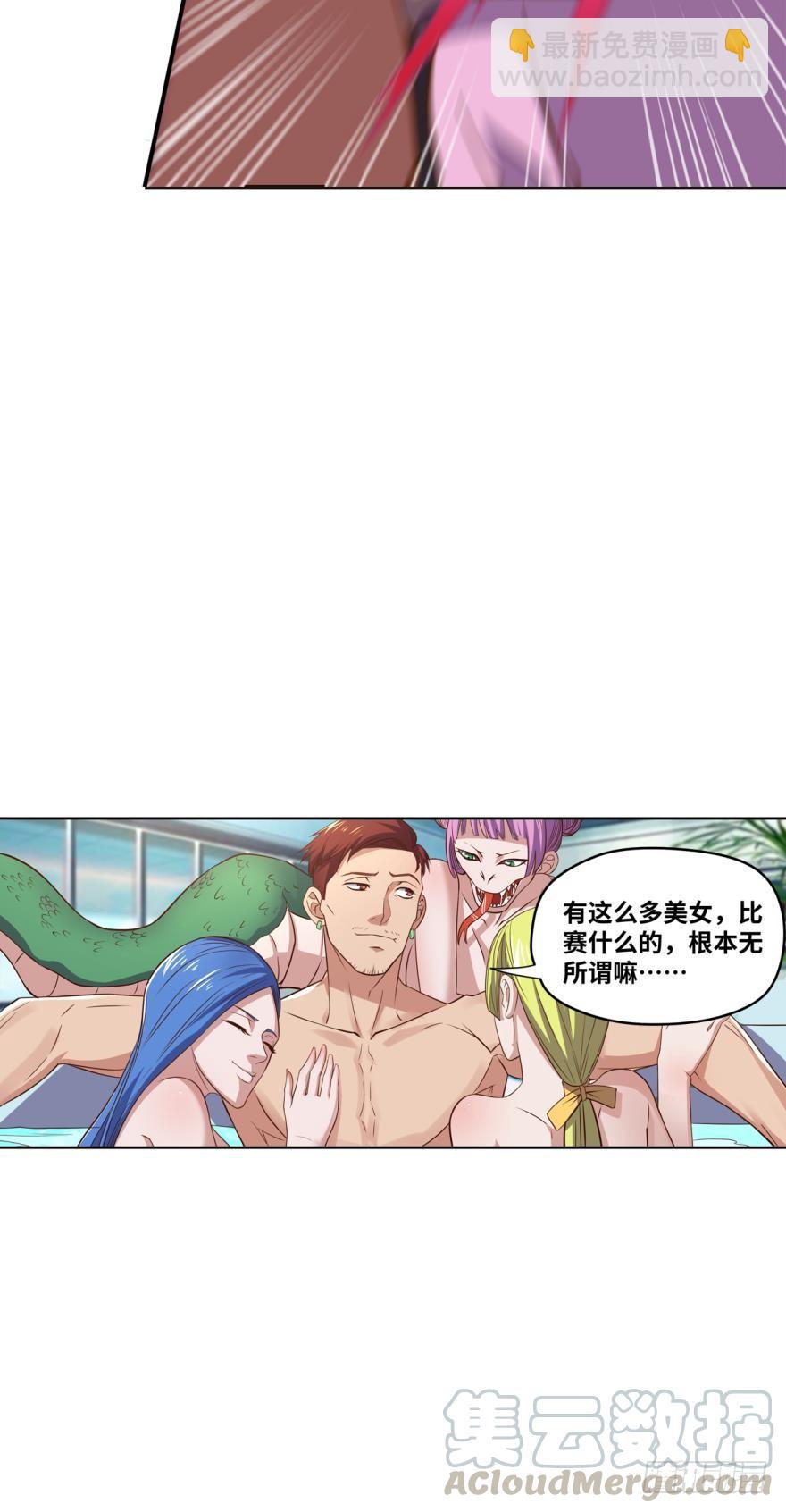 🍲重生大玩家 幻象·下 第17页