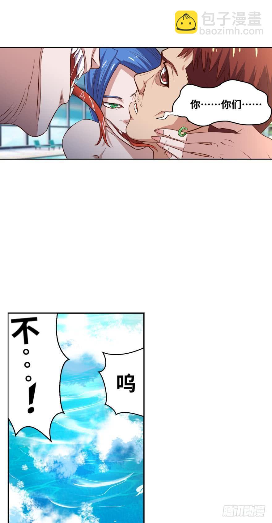 🍲重生大玩家 幻象·下 第18页