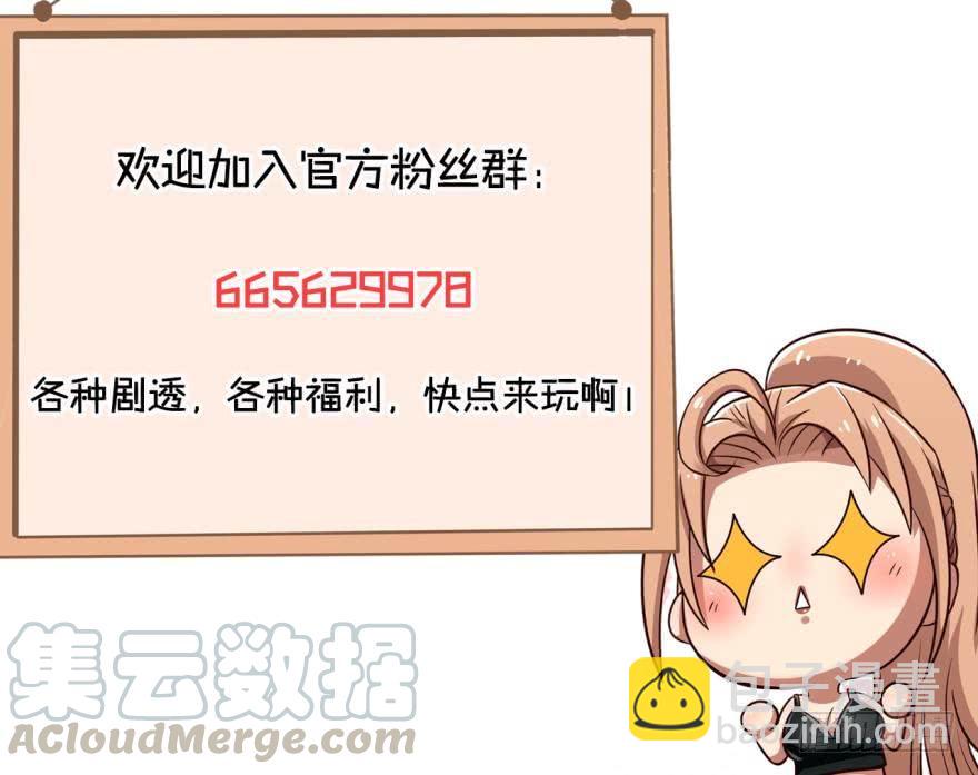 🍲重生大玩家 幻象·下 第21页