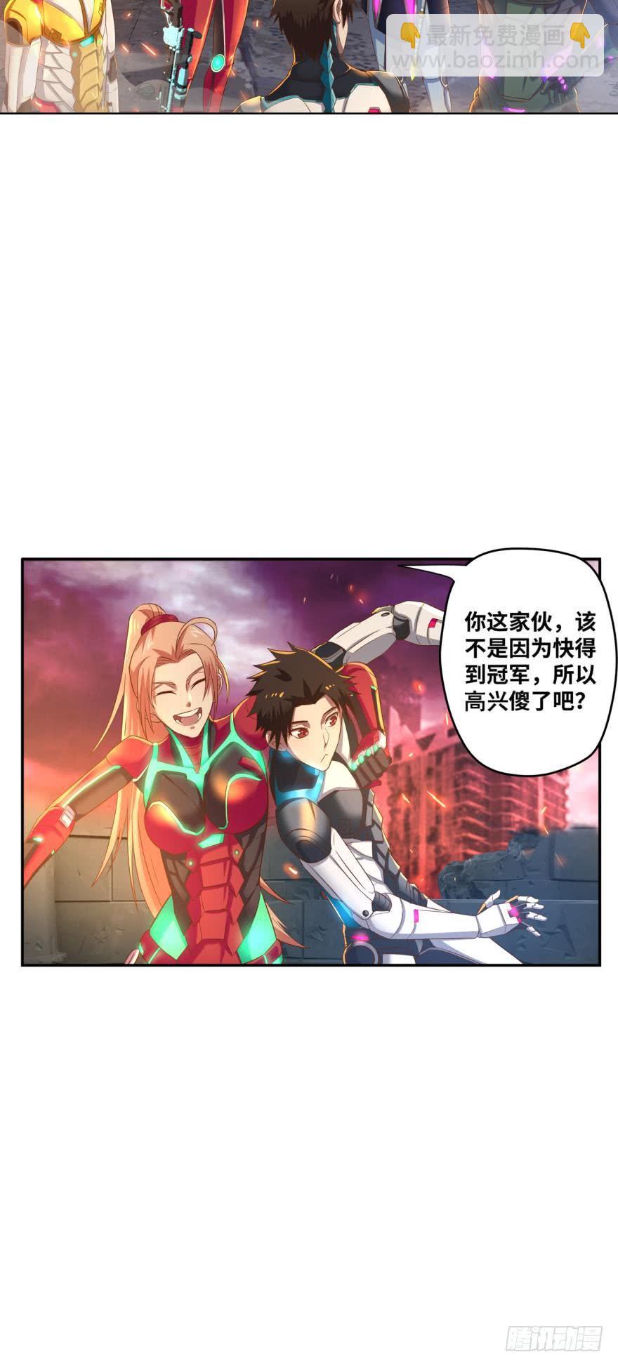 🍲重生大玩家 幻象·下 第3页
