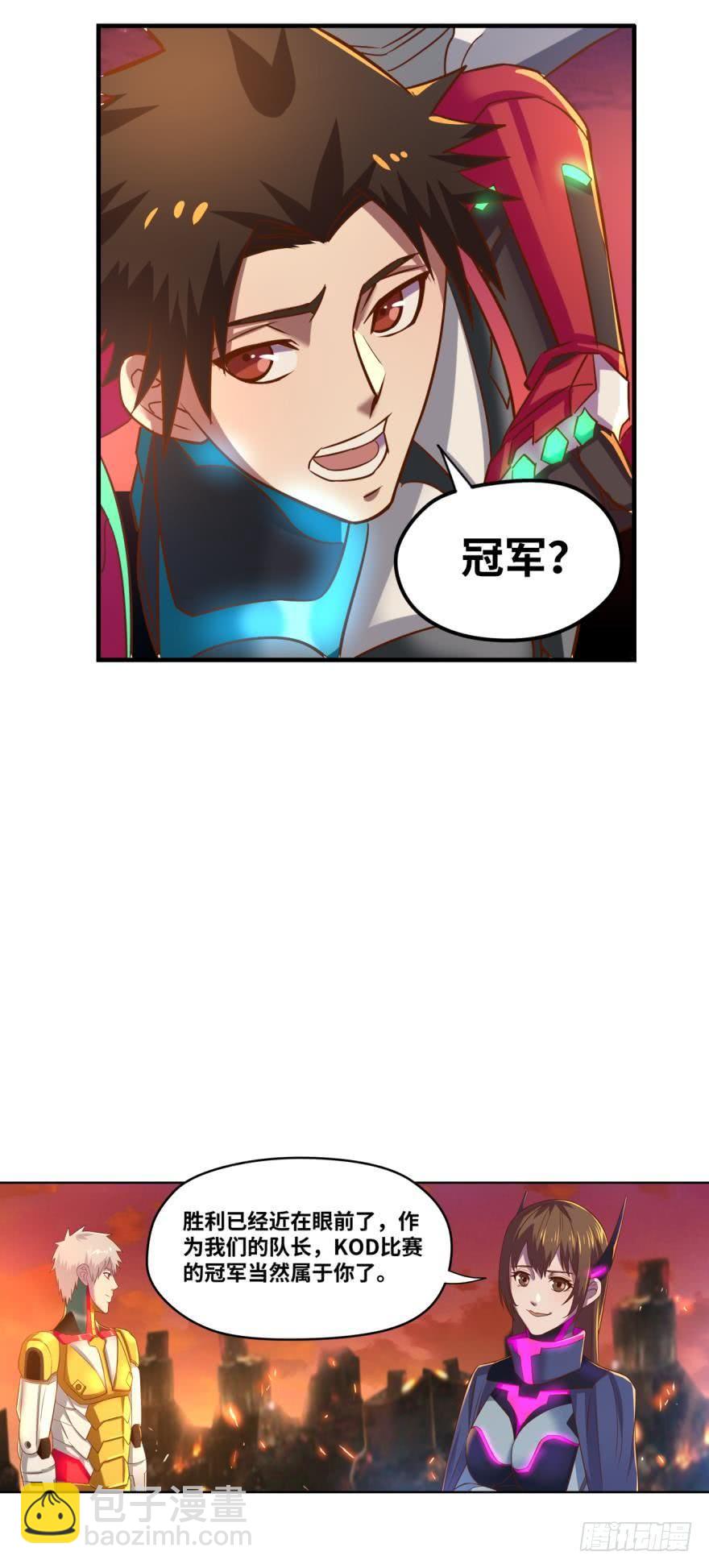 🍲重生大玩家 幻象·下 第4页
