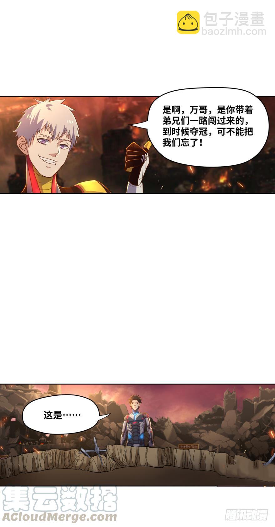 🍲重生大玩家 幻象·下 第5页
