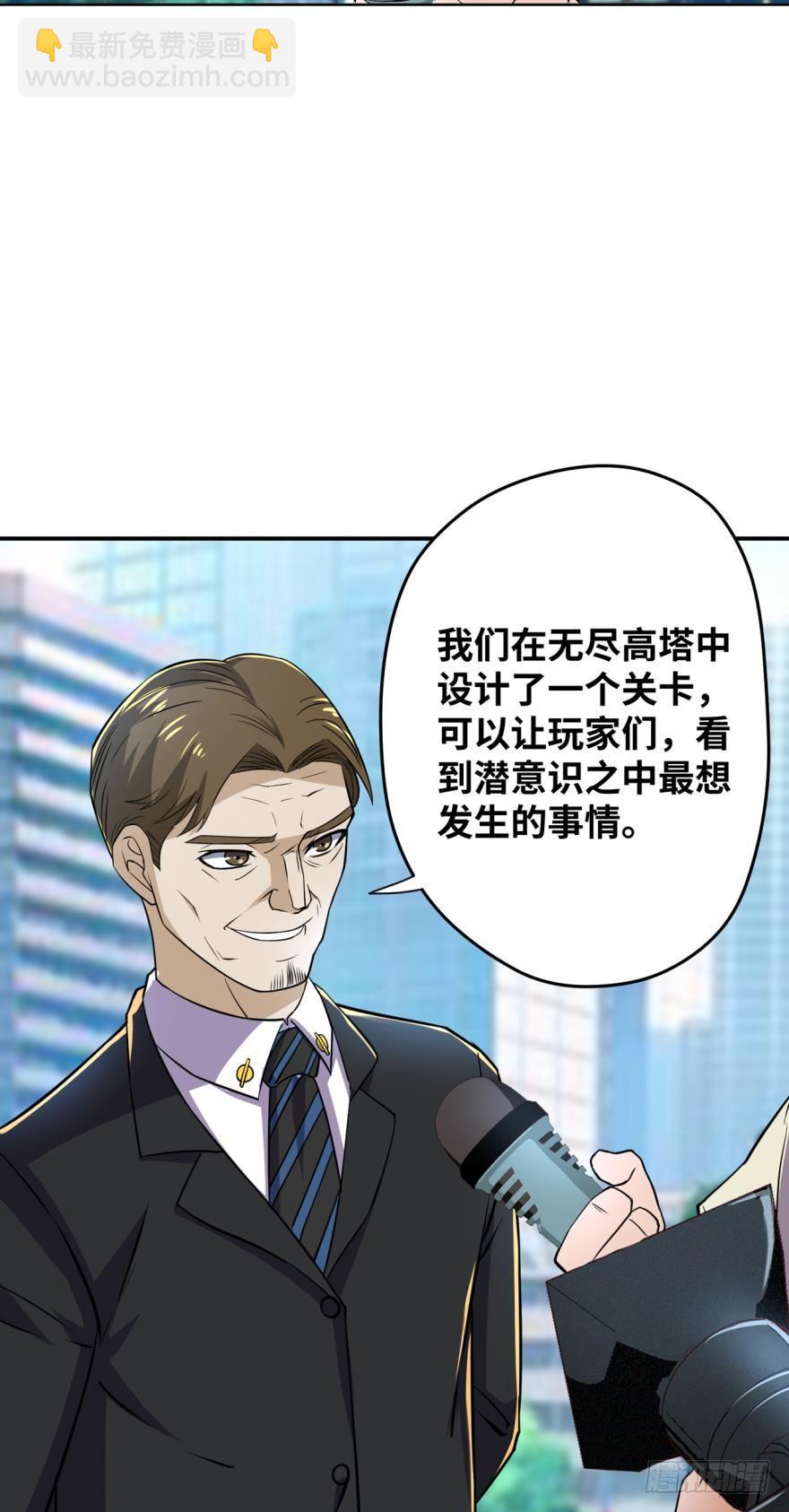 🍲重生大玩家 幻象·下 第8页