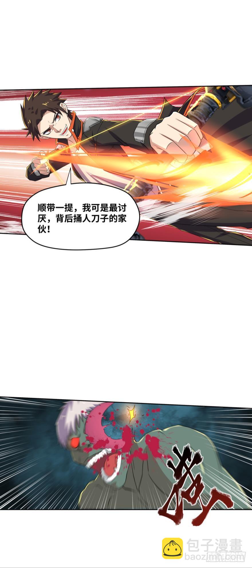 🍲重生大玩家 替罪羔羊 第20页