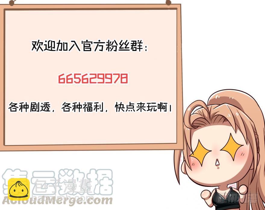 🍲重生大玩家 替罪羔羊 第21页