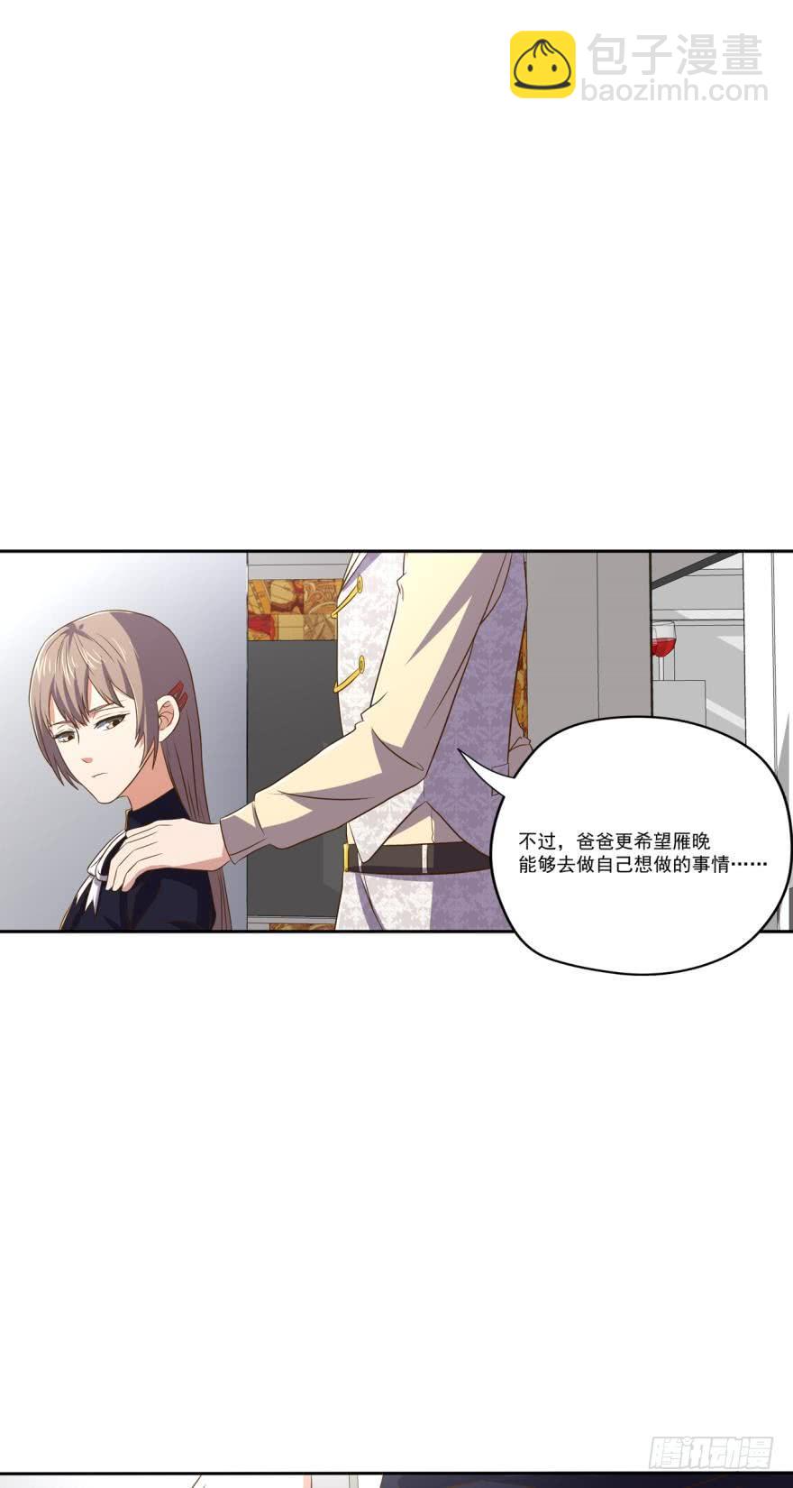 🍲重生大玩家 替罪羔羊 第6页