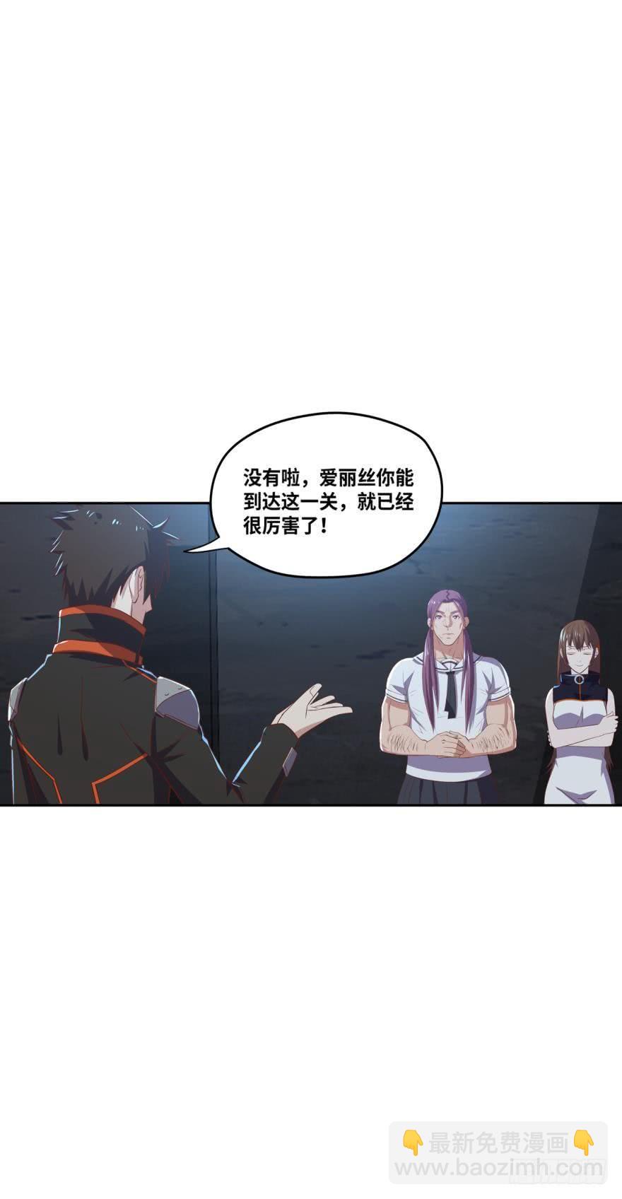 🍲重生大玩家 你的女孩——爱丽丝 第12页