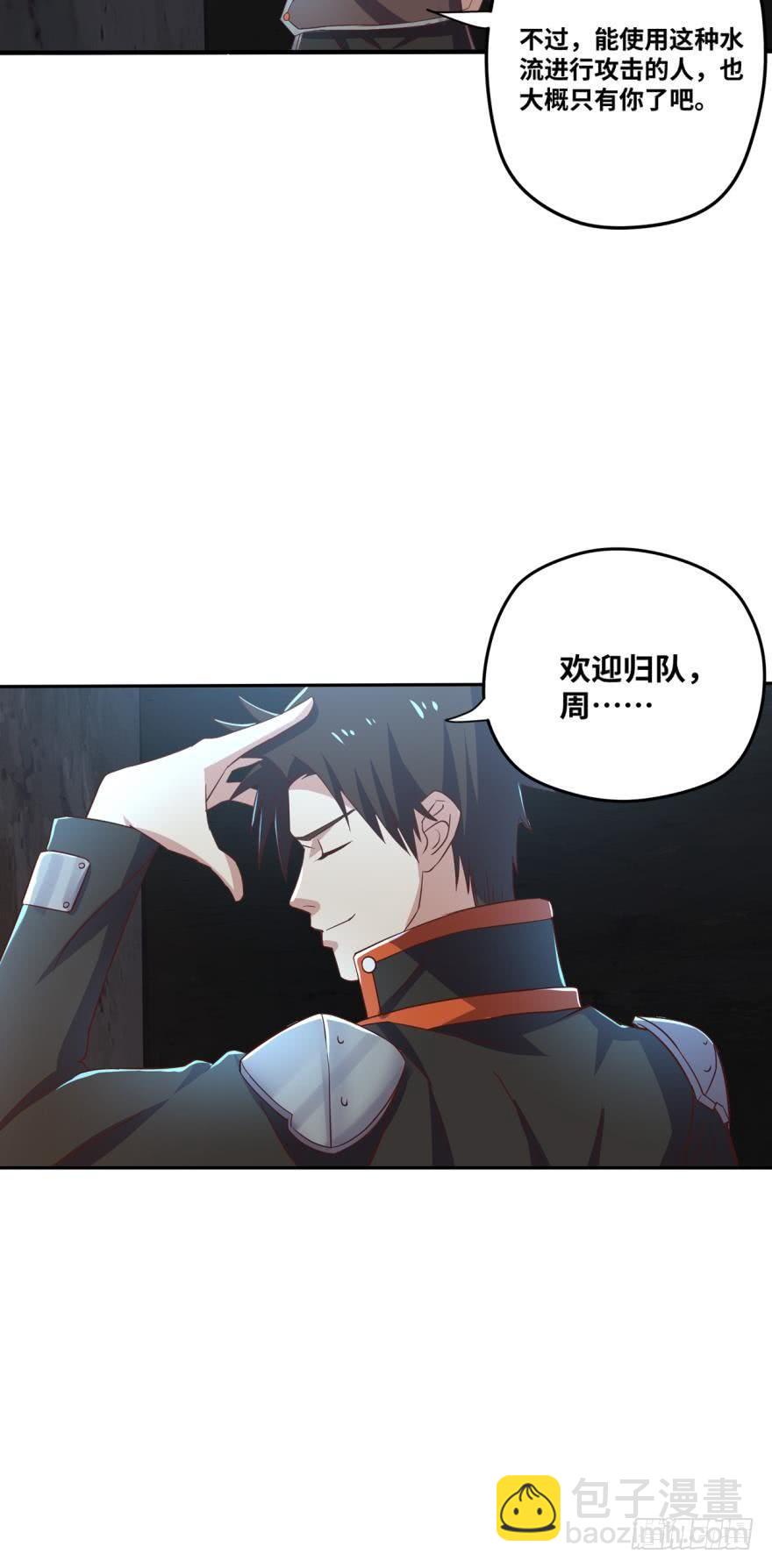 🍲重生大玩家 你的女孩——爱丽丝 第2页