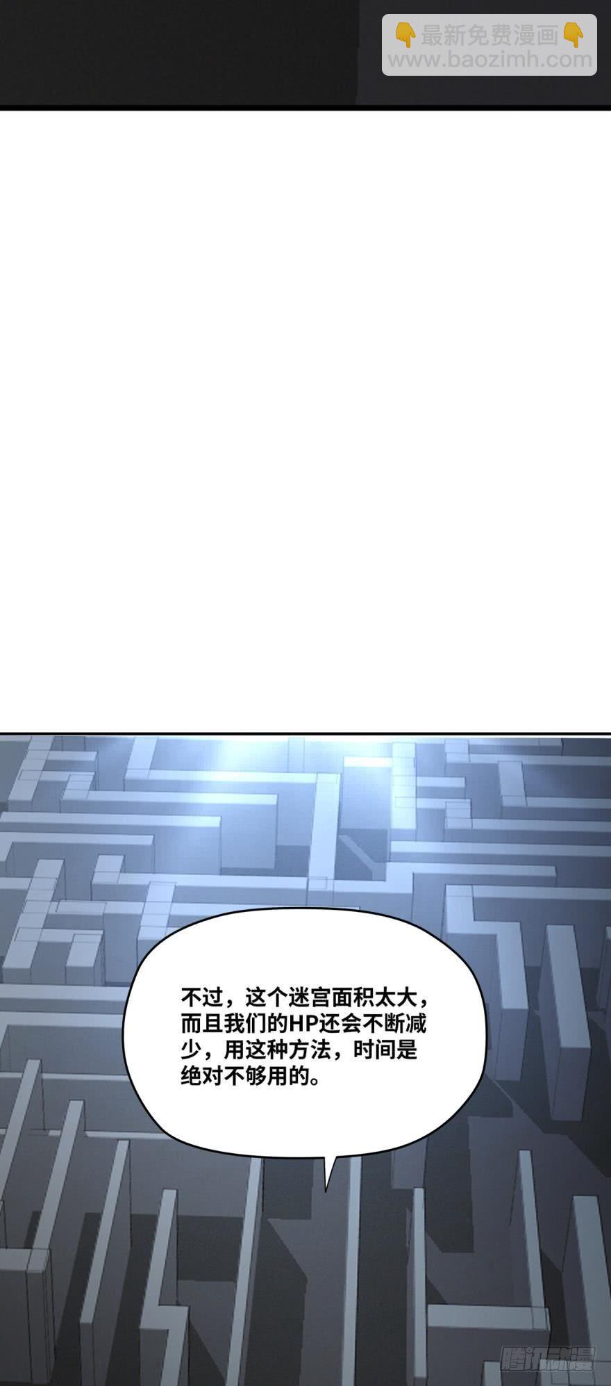 🍲重生大玩家 你的女孩——爱丽丝 第20页