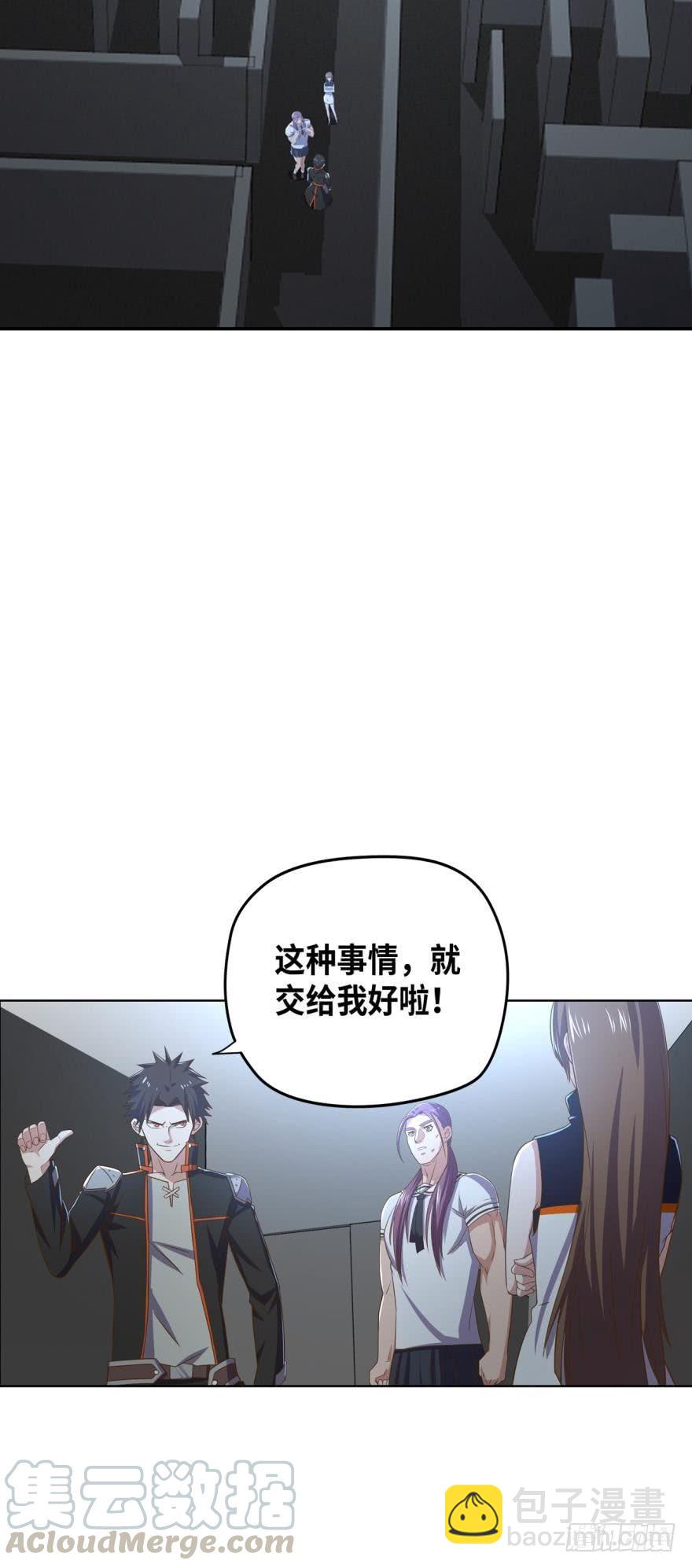 🍲重生大玩家 你的女孩——爱丽丝 第21页