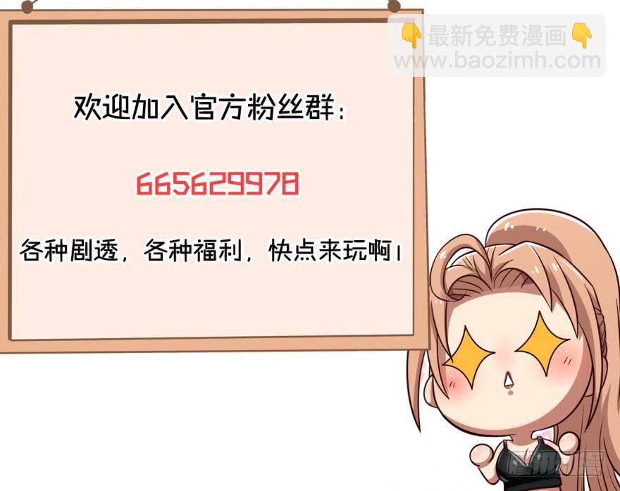 🍲重生大玩家 你的女孩——爱丽丝 第24页