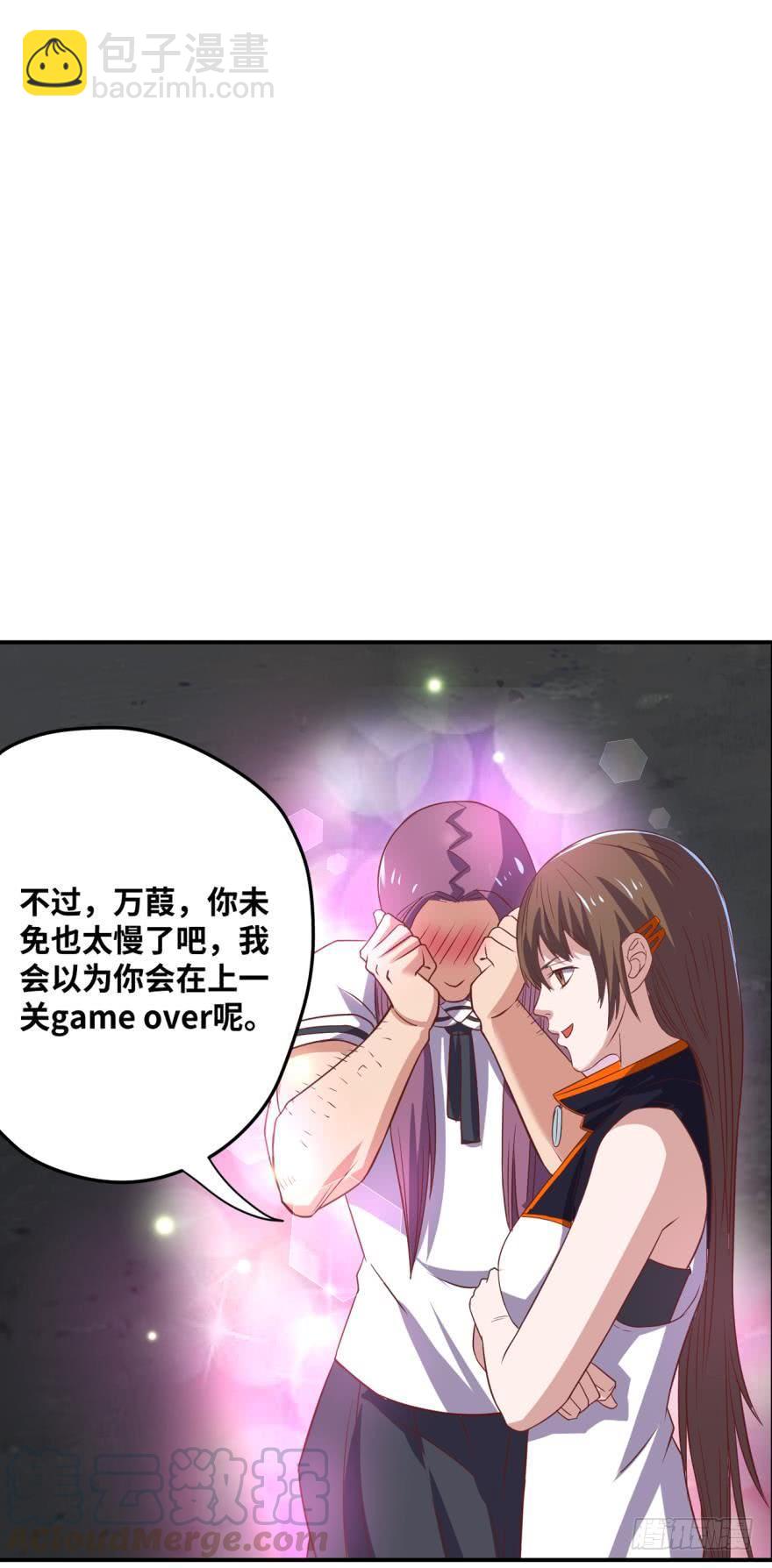 🍲重生大玩家 你的女孩——爱丽丝 第9页