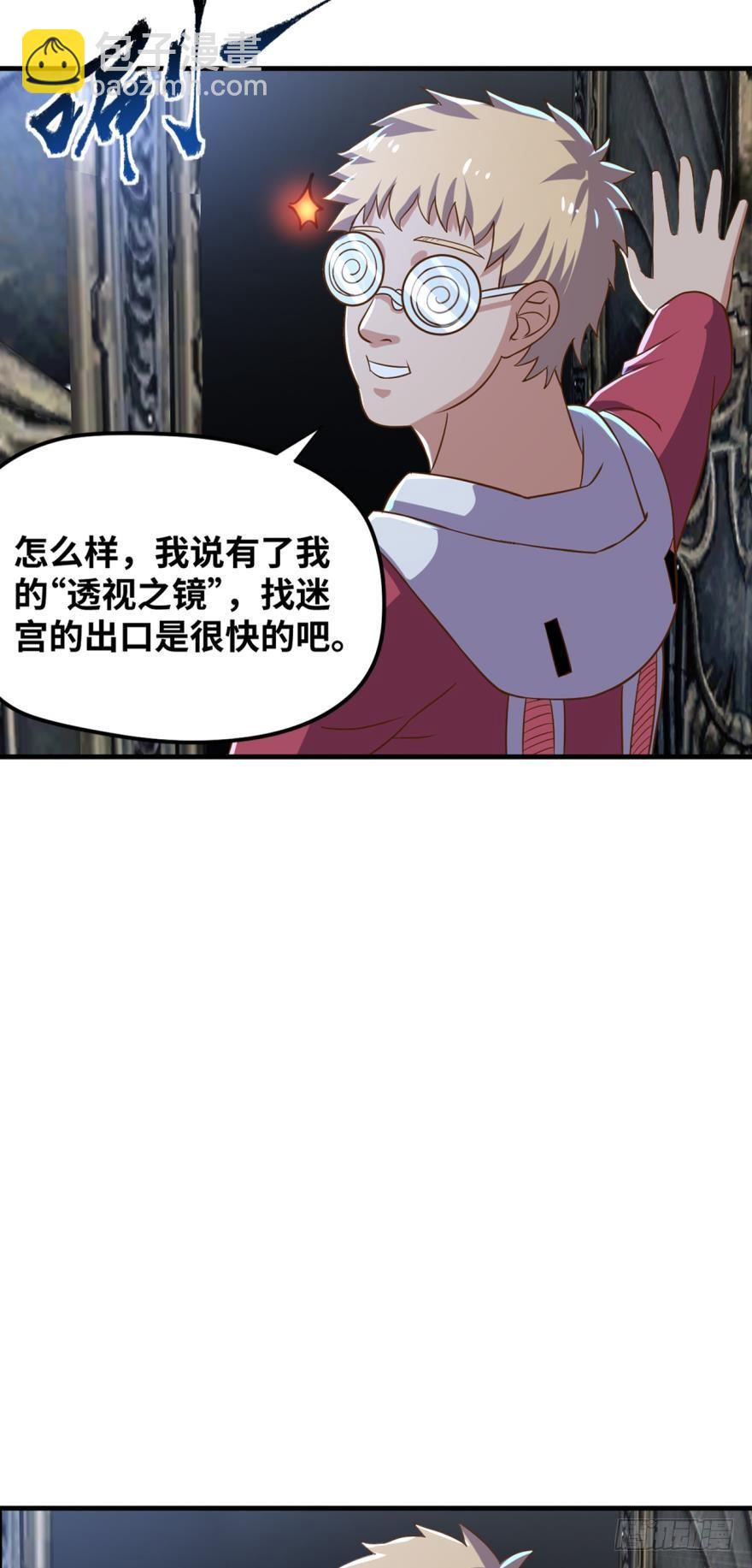 🍲重生大玩家 那个穿比基尼的男人 第15页