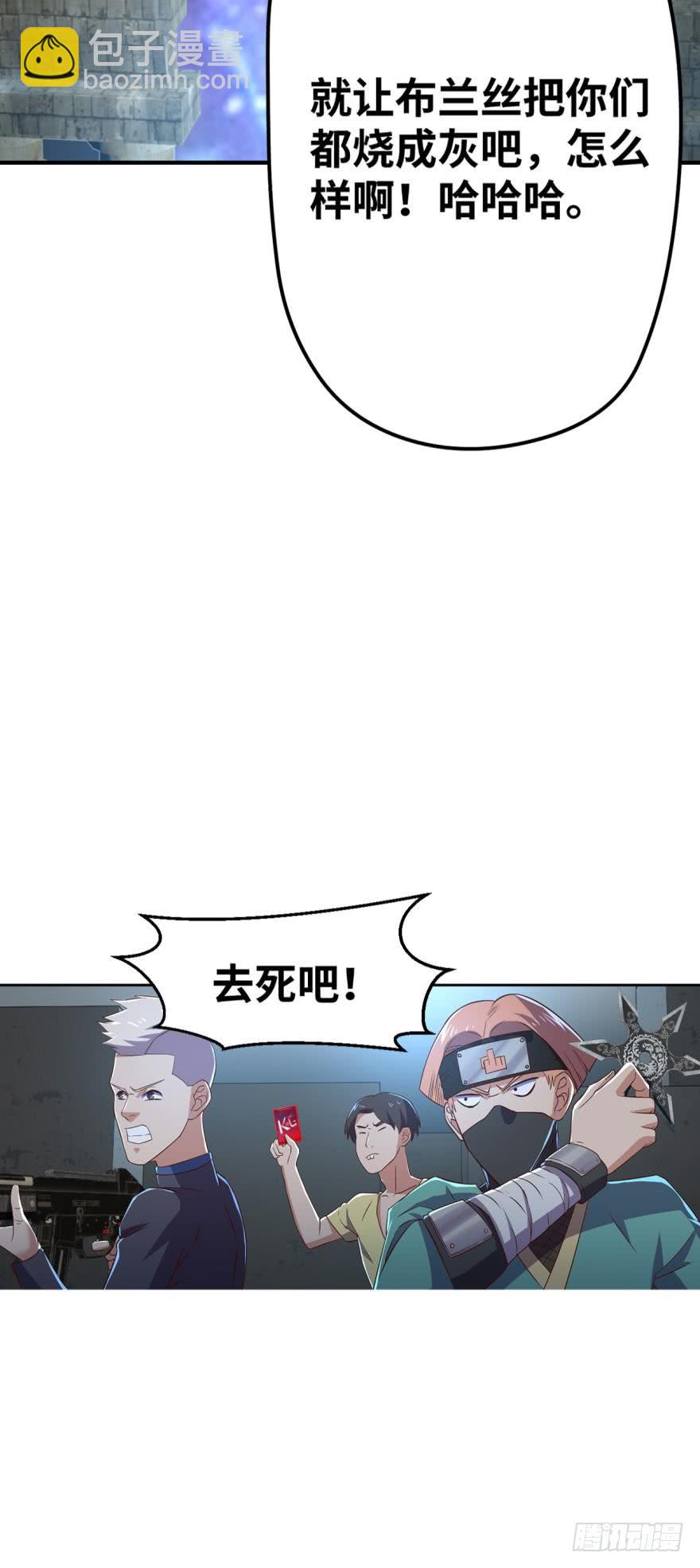 🍲重生大玩家 那个穿比基尼的男人 第20页