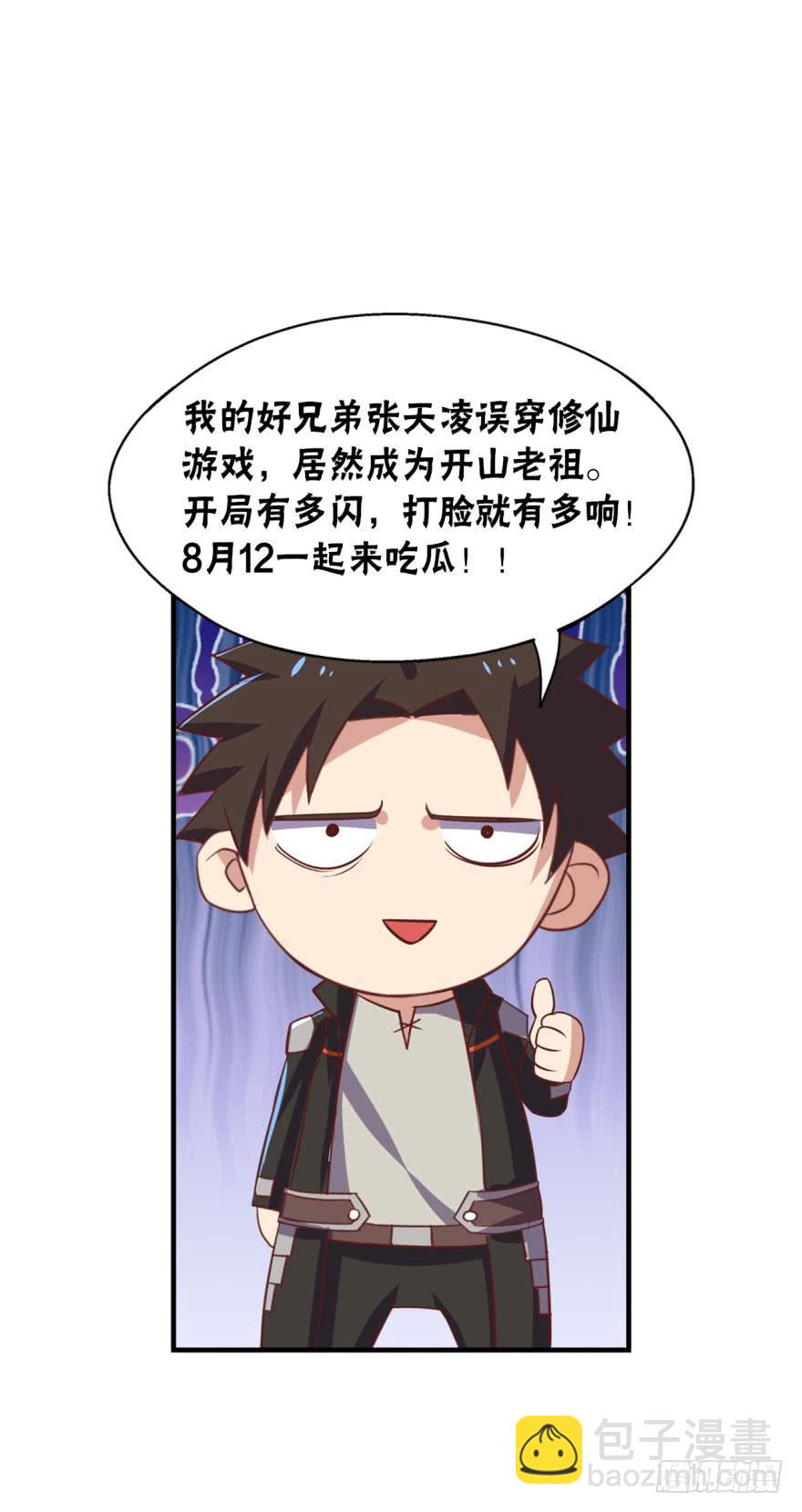 🍲重生大玩家 那个穿比基尼的男人 第25页