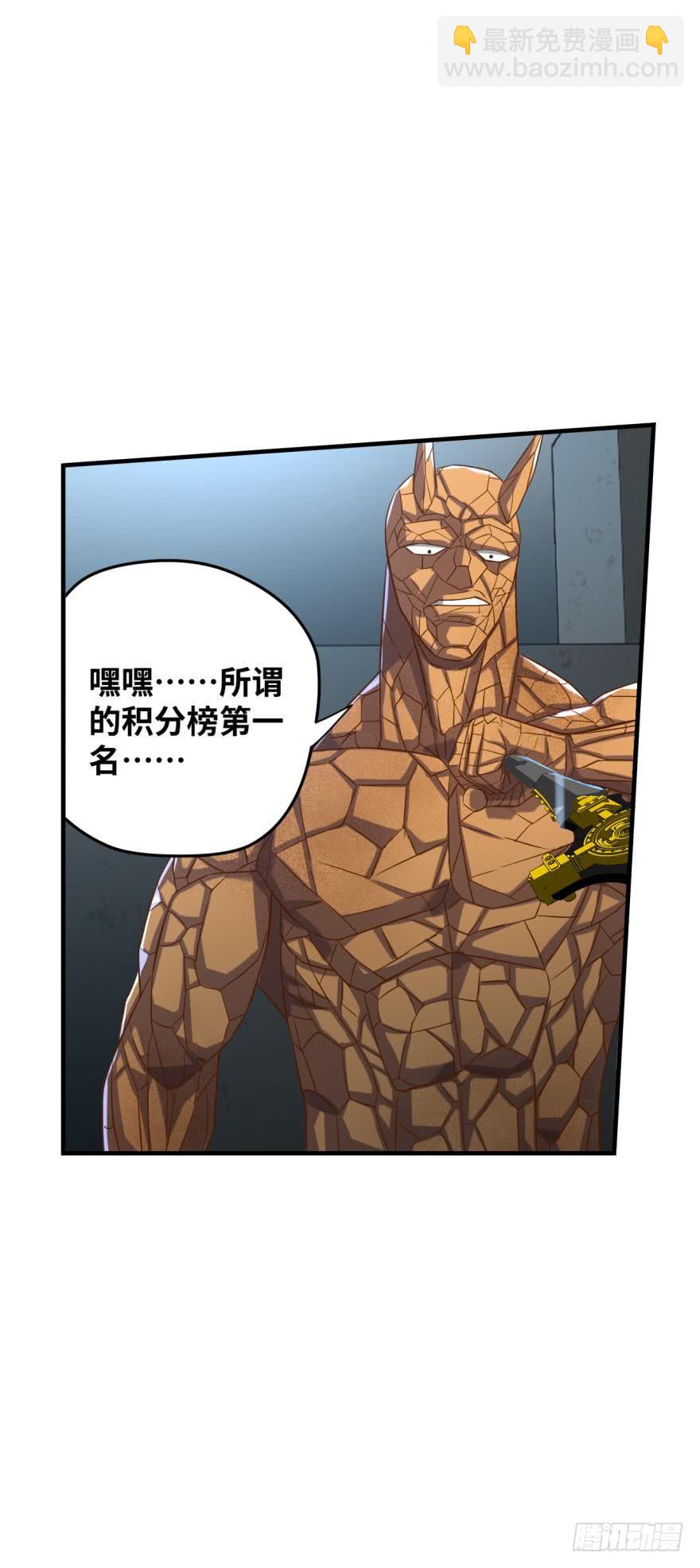 🍲重生大玩家 准备去死吧！！ 第12页