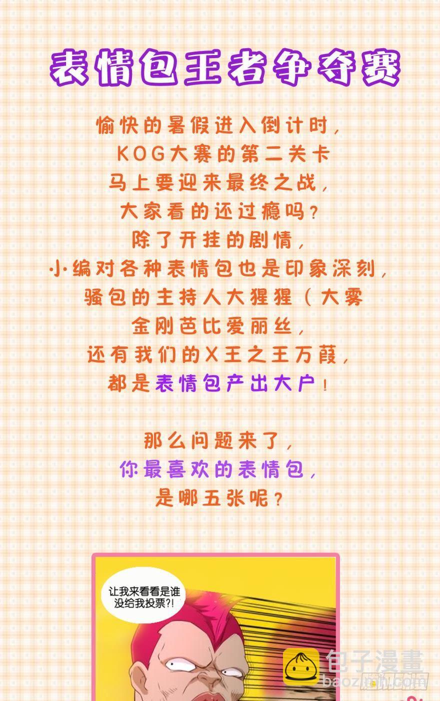 🍲重生大玩家 准备去死吧！！ 第16页