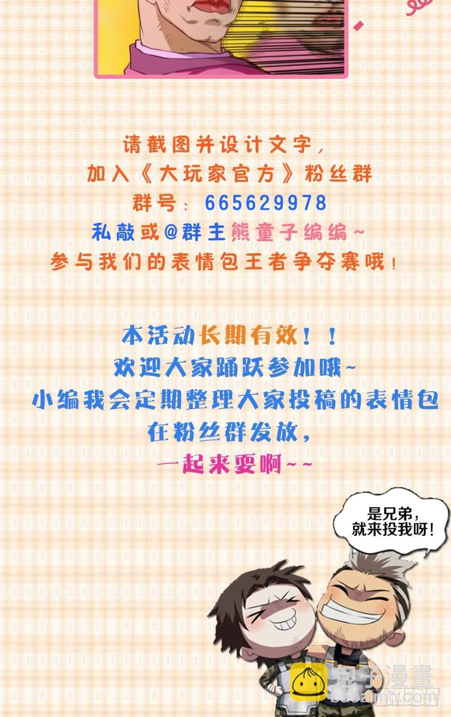 🍲重生大玩家 准备去死吧！！ 第17页
