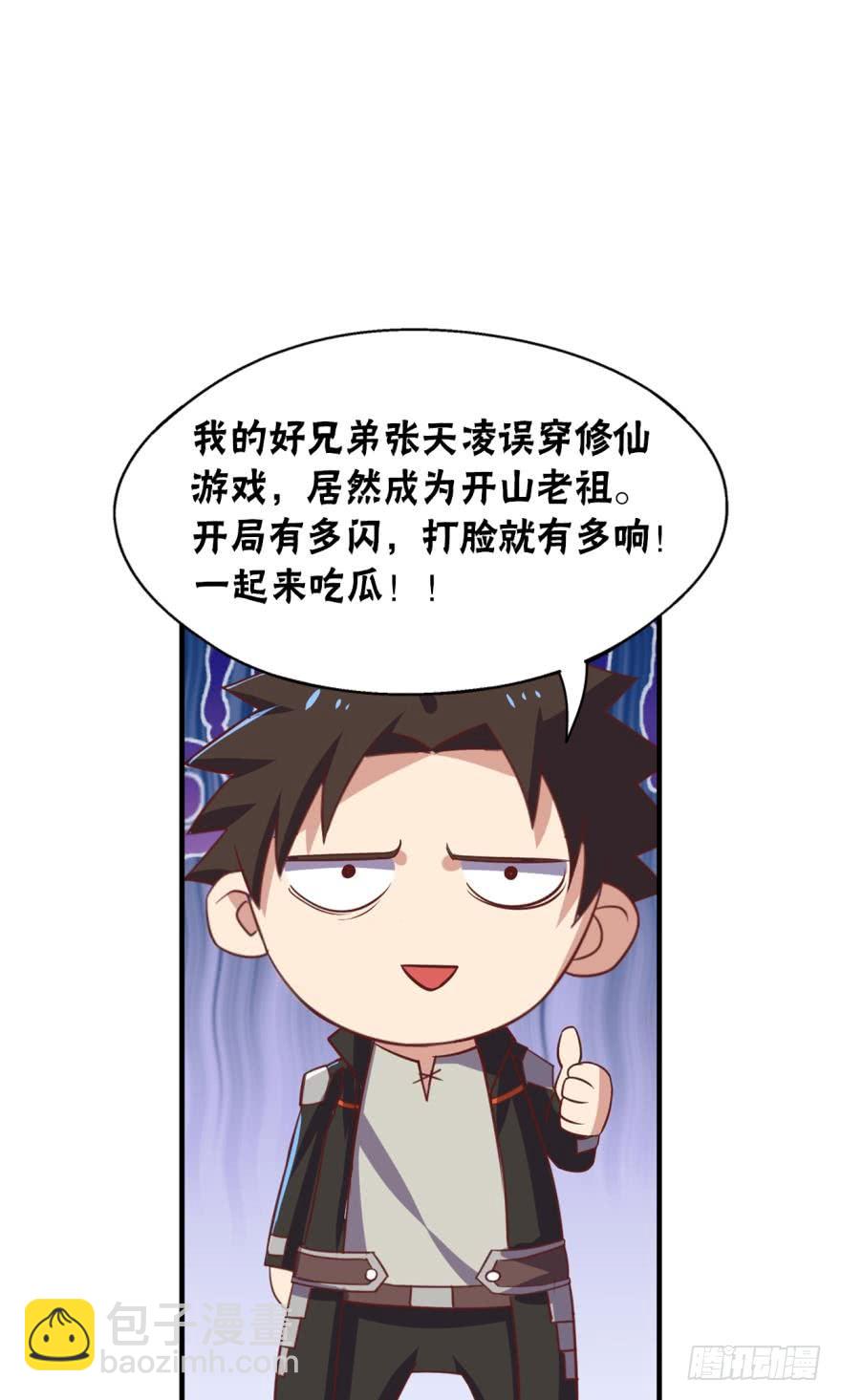 🍲重生大玩家 准备去死吧！！ 第18页