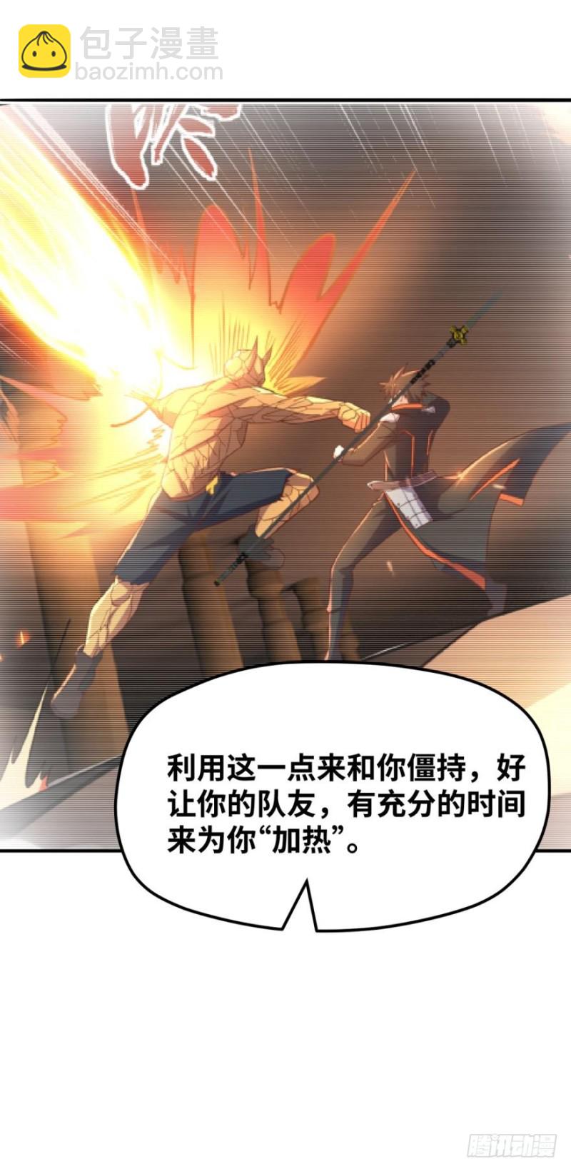 🍲重生大玩家 菊花残，满地伤~ 第14页