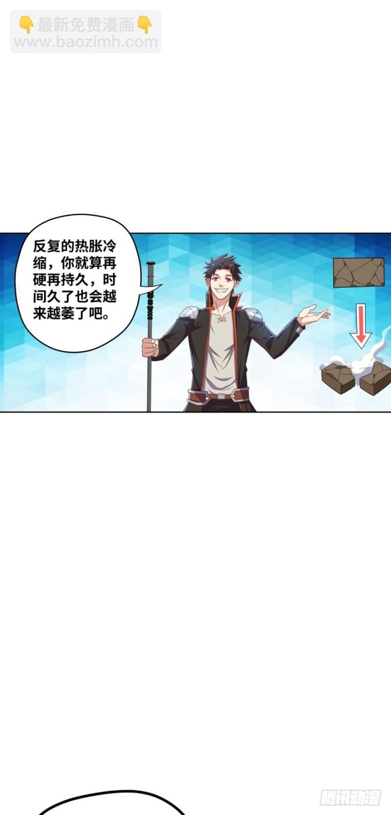 🍲重生大玩家 菊花残，满地伤~ 第15页