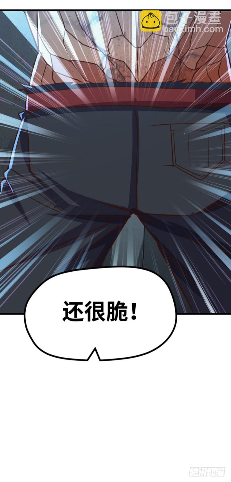 🍲重生大玩家 菊花残，满地伤~ 第19页