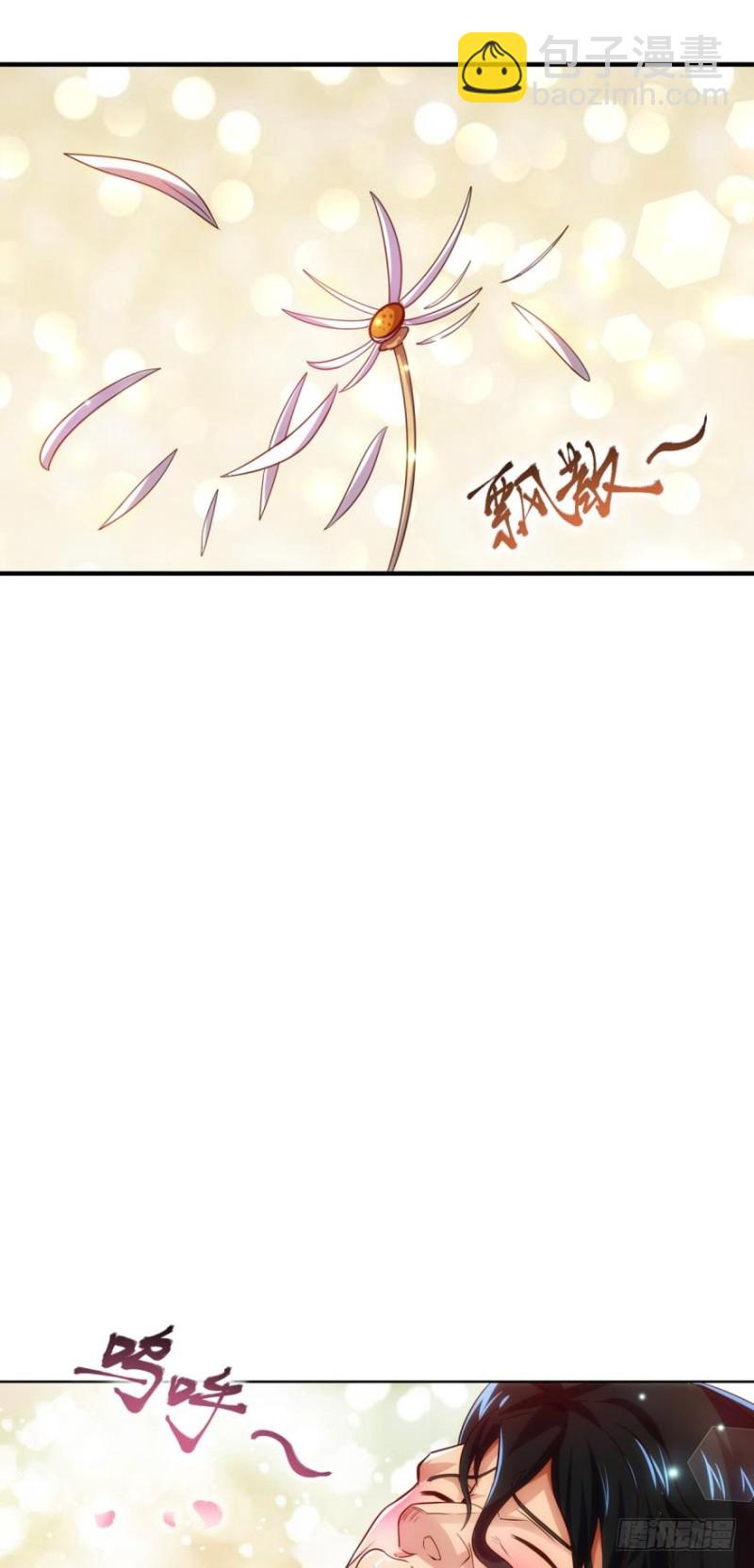 🍲重生大玩家 菊花残，满地伤~ 第22页