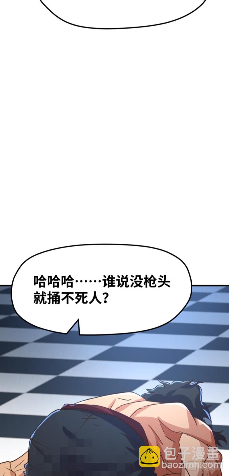 🍲重生大玩家 菊花残，满地伤~ 第26页