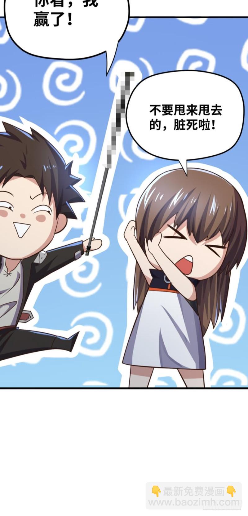 🍲重生大玩家 菊花残，满地伤~ 第28页