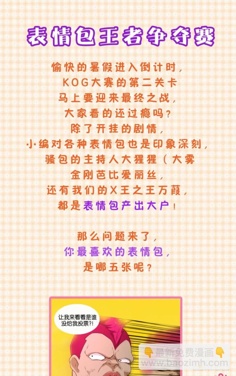 🍲重生大玩家 菊花残，满地伤~ 第29页
