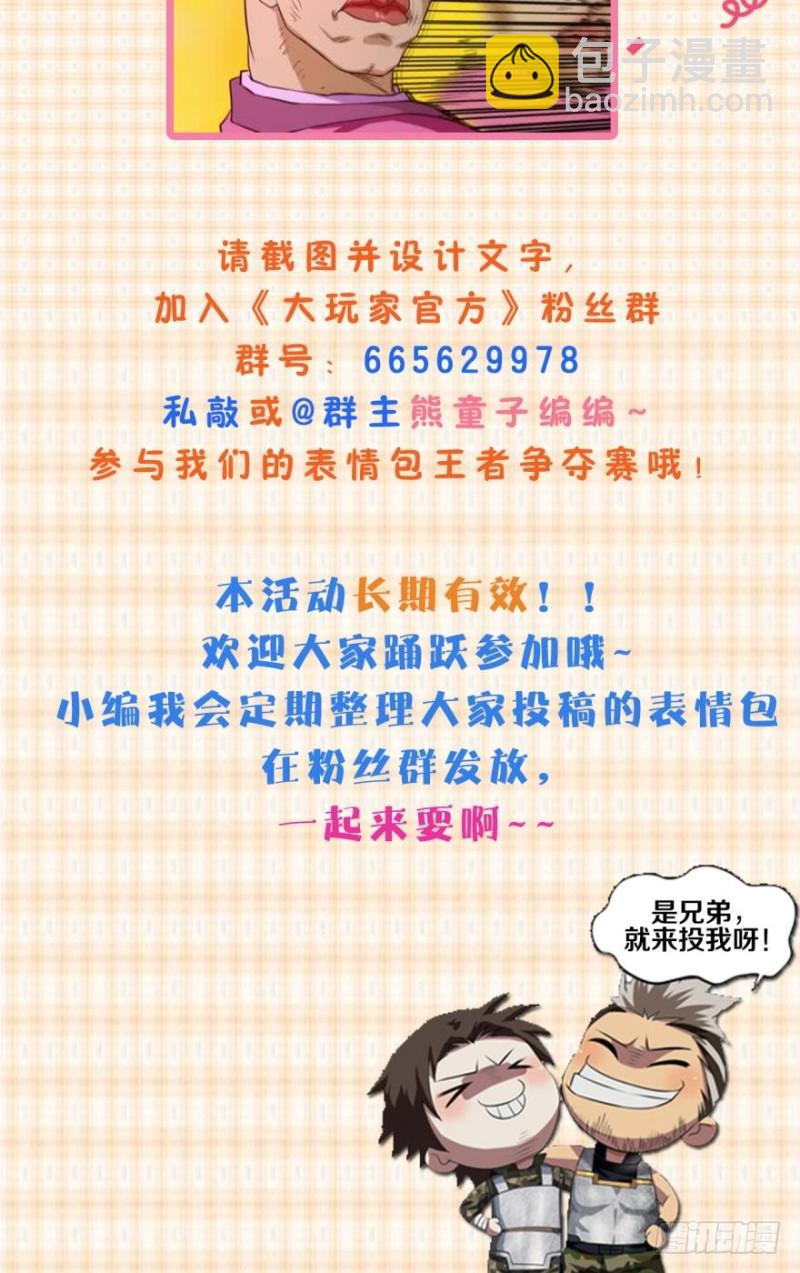 🍲重生大玩家 菊花残，满地伤~ 第30页