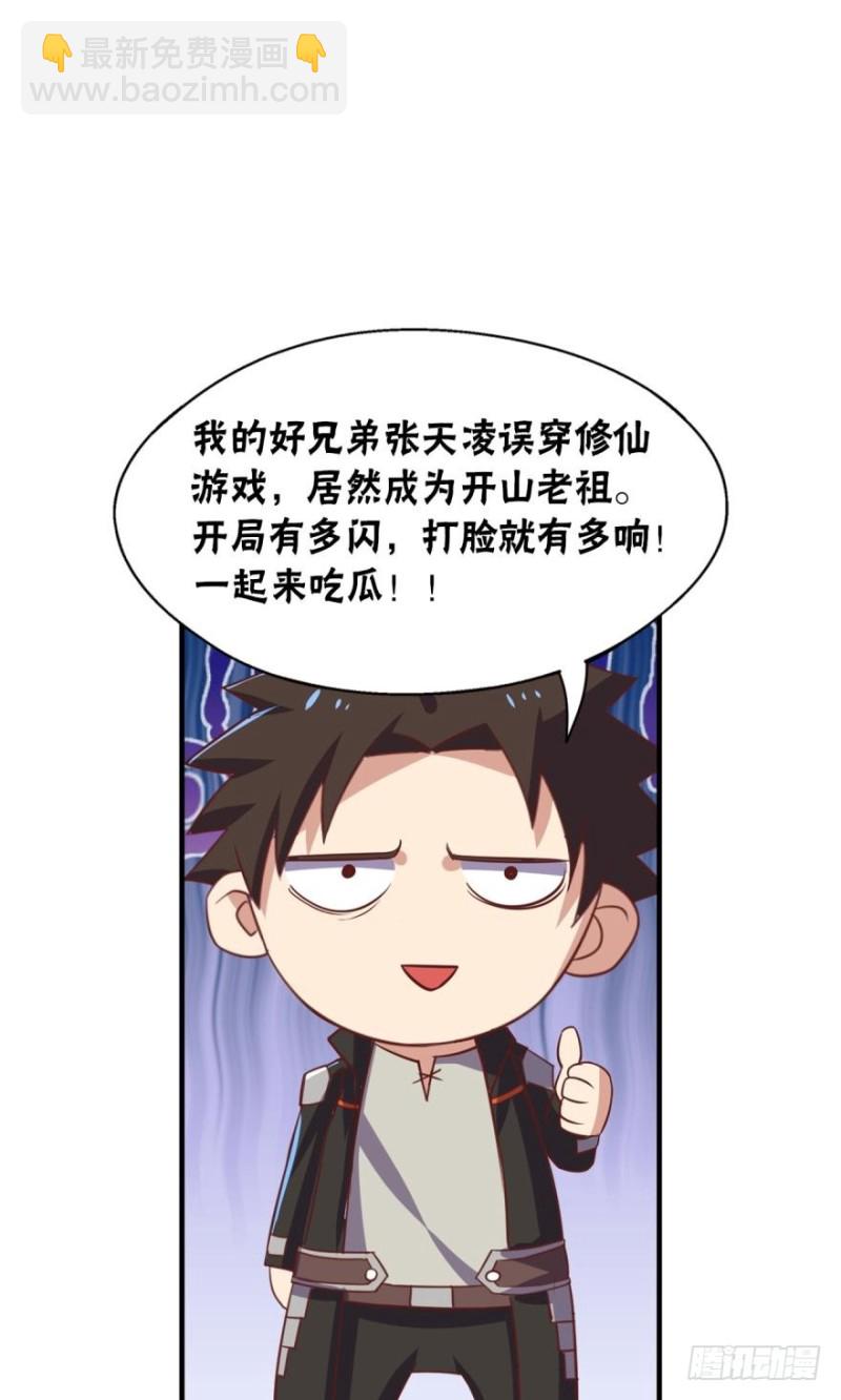 🍲重生大玩家 菊花残，满地伤~ 第32页