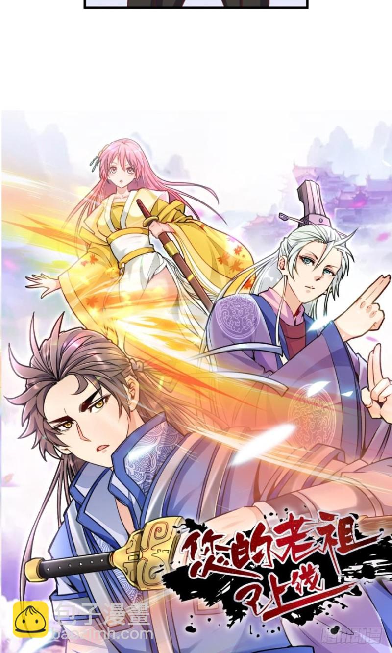 🍲重生大玩家 菊花残，满地伤~ 第33页