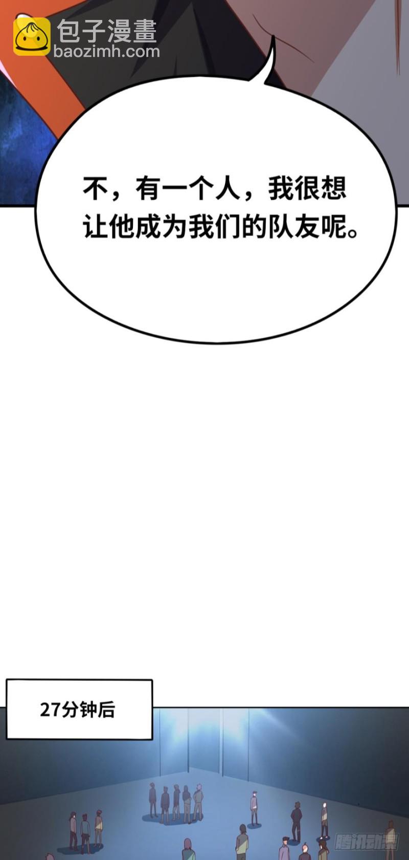 🍲重生大玩家 在线等一个队友 第10页